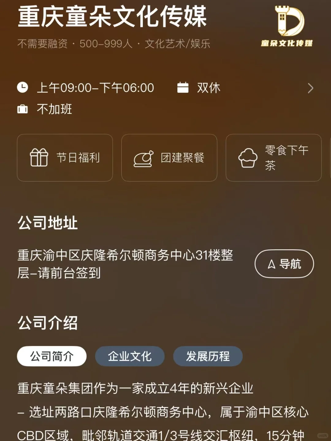 重庆冷门小而美双休公司总结