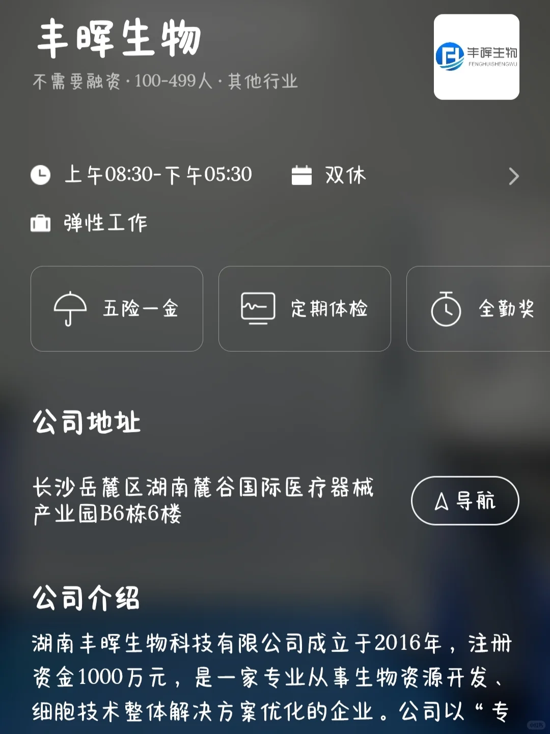 长沙小而美公司大盘点！