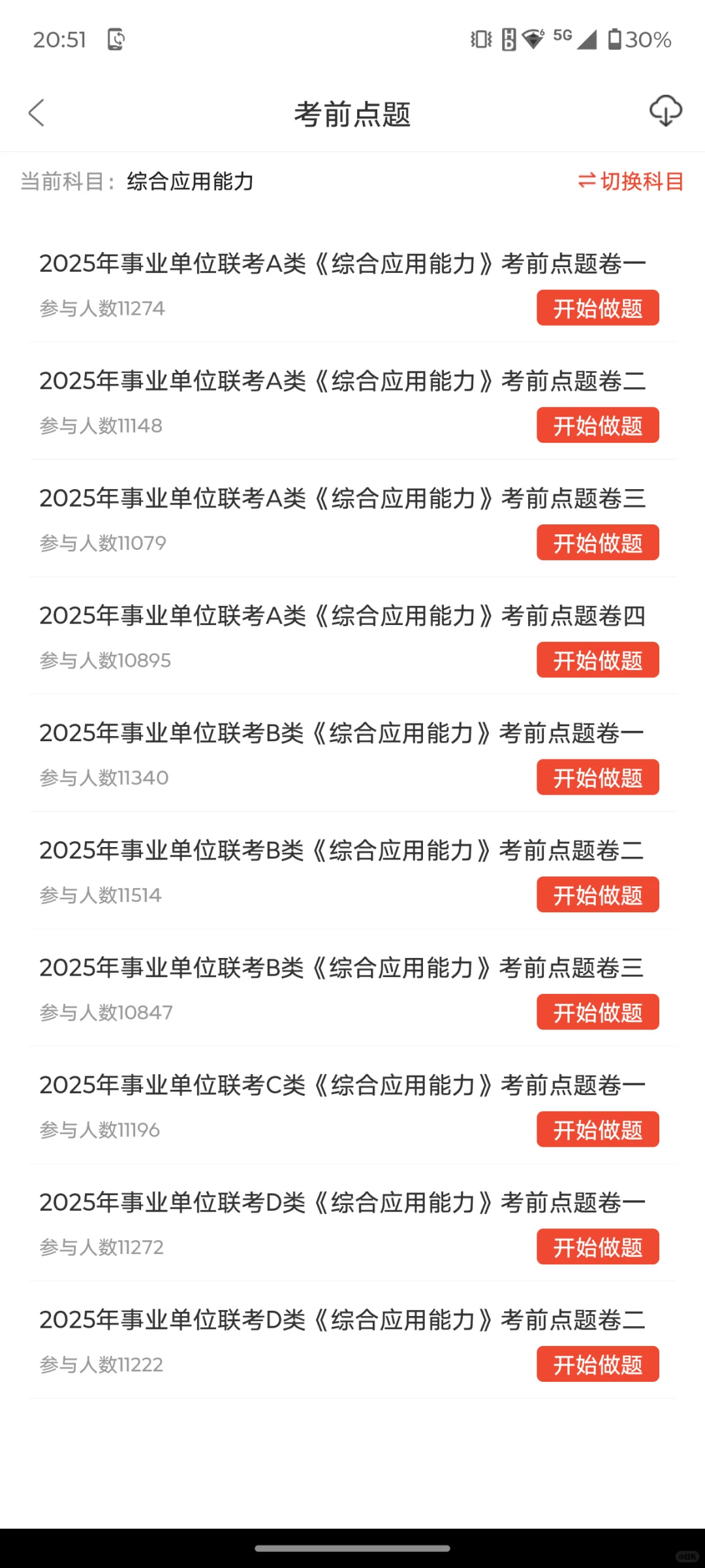 永州零陵区事业单位招聘，这次真的放水了啊