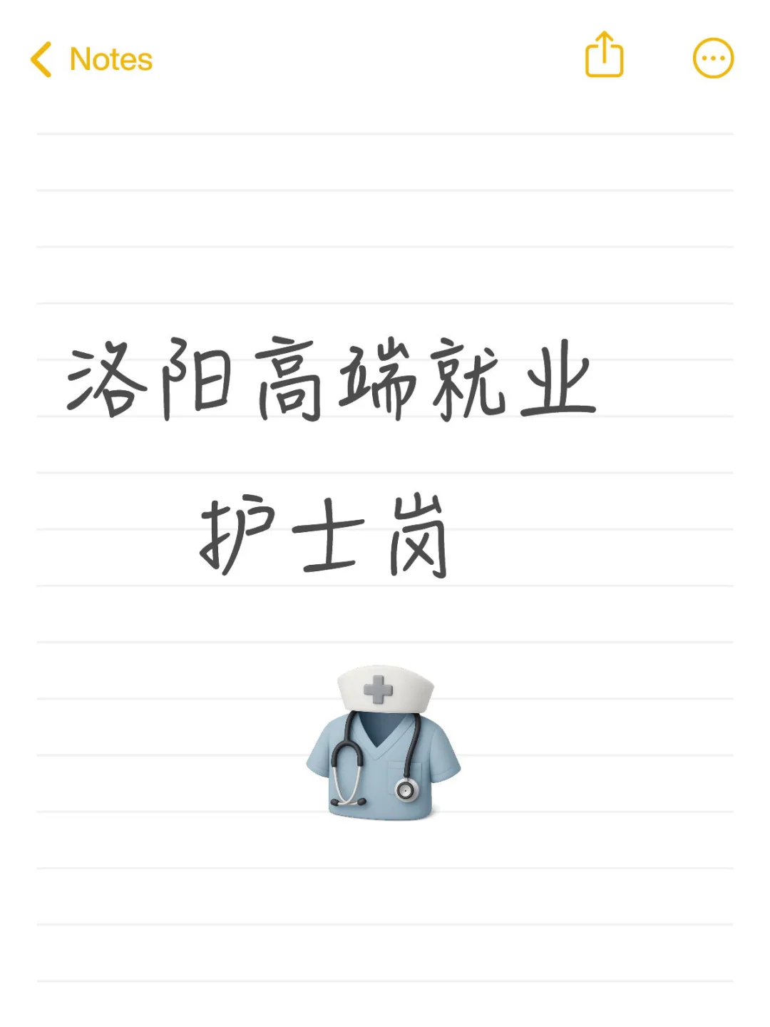 洛阳护士岗-急聘