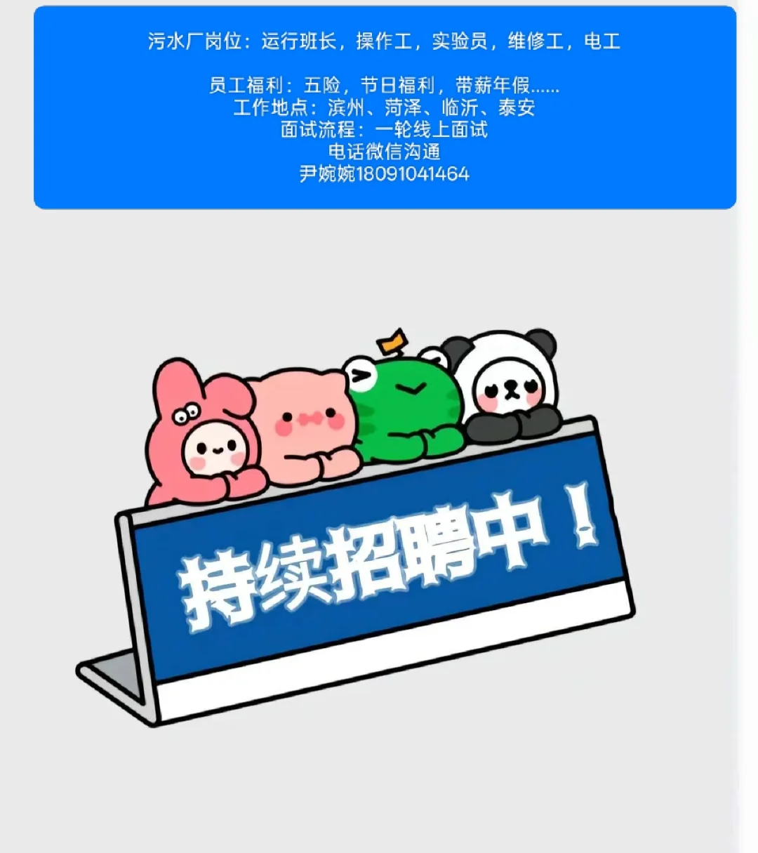 公告来了，来应聘吧！