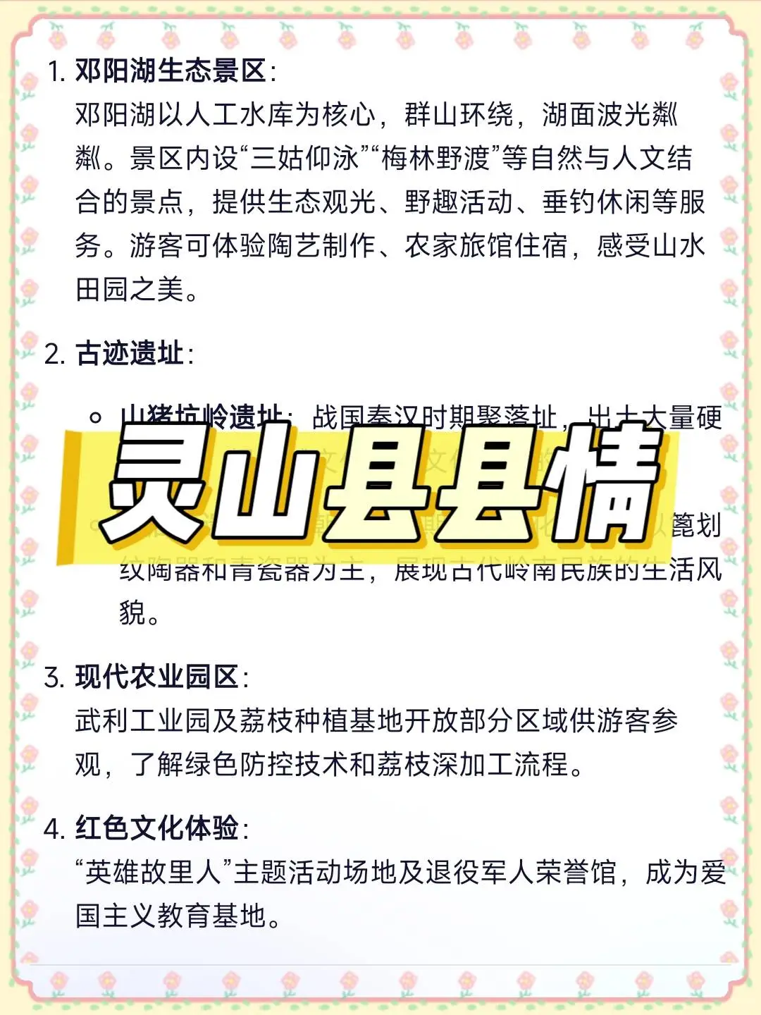 钦州灵山县社区工作者进度为0的，直接背