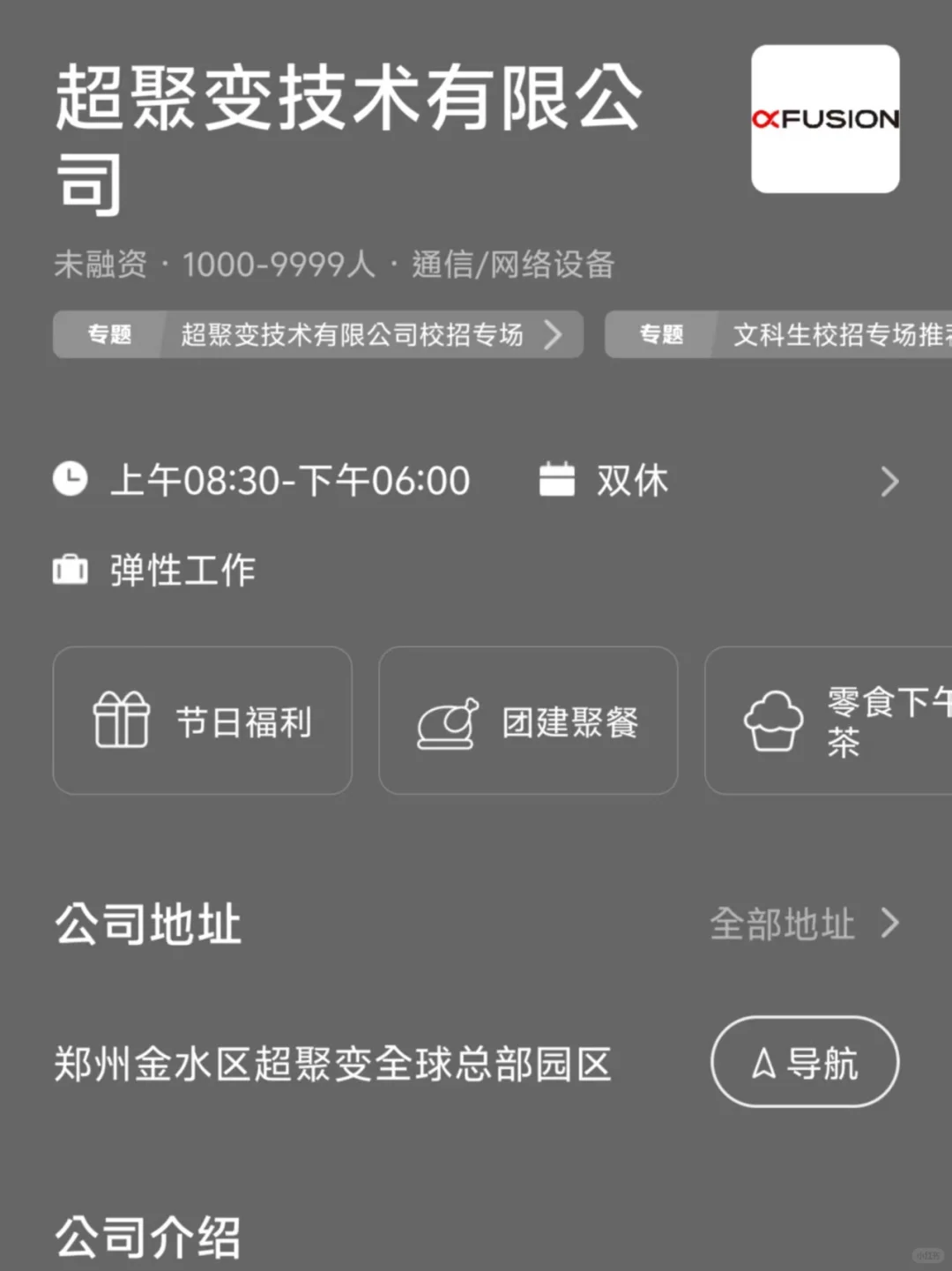 郑州小而美双休公司总结
