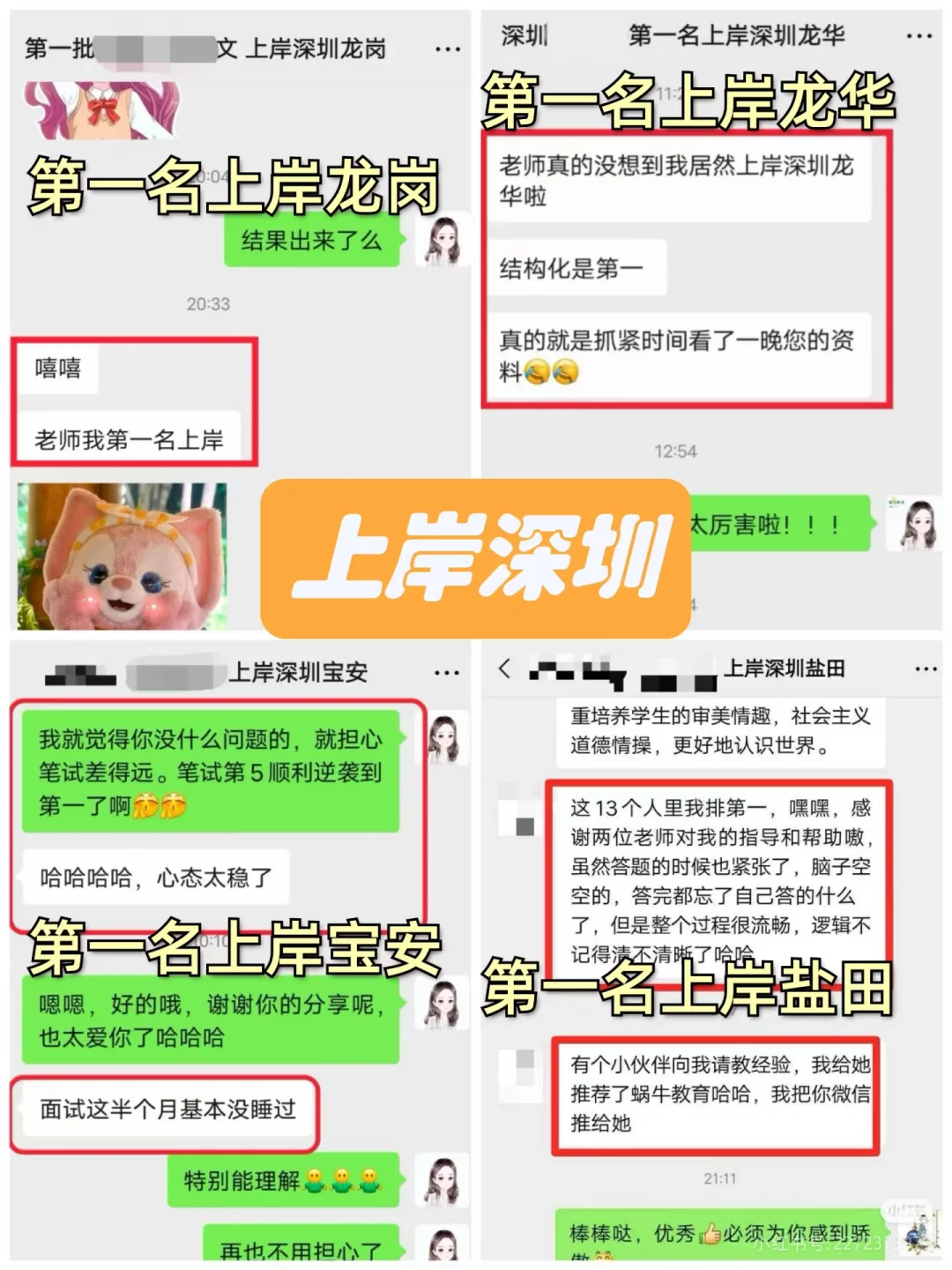 26届深圳校招｜目前共招318名编制教师~更新