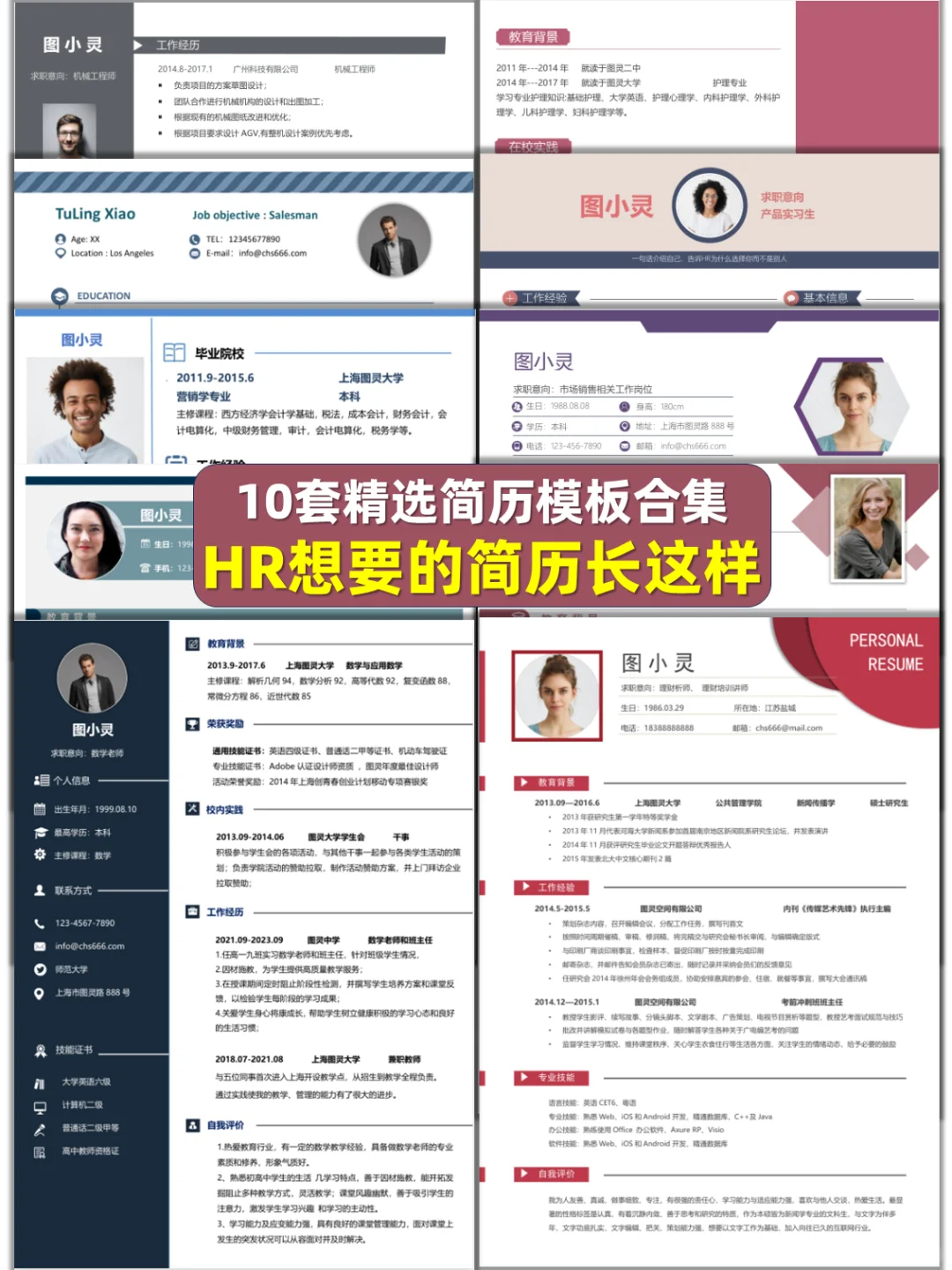 海投0回复？这组简历模板是你的救命稻草！