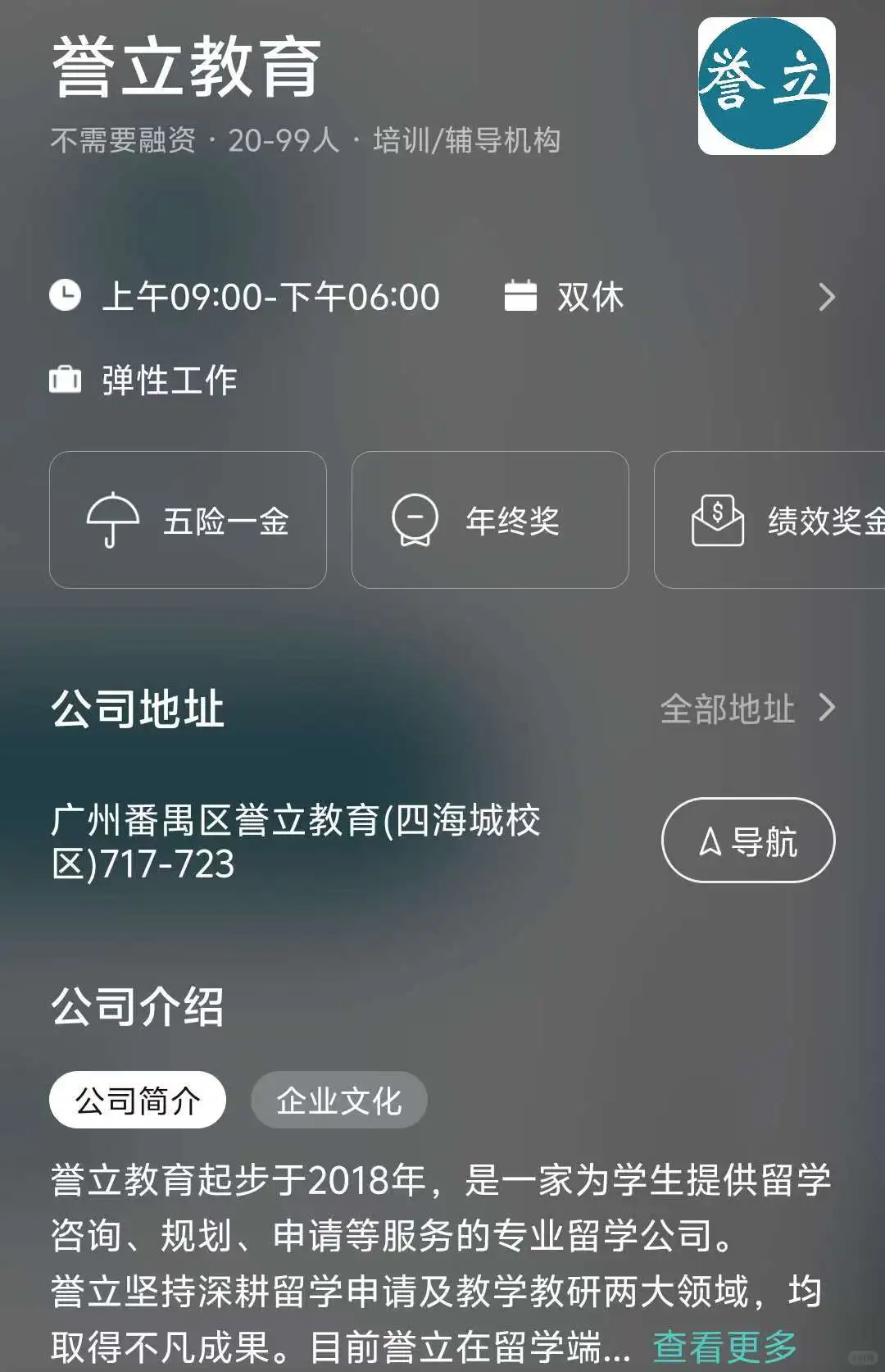 广州小而美公司总结