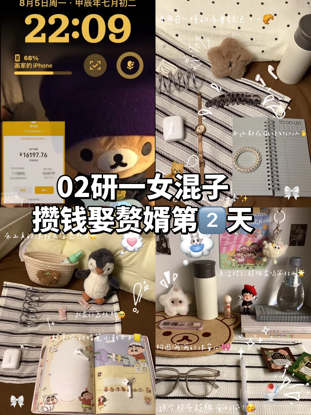新人博主第2⃣️天｜允许自己笨拙的开始🔁