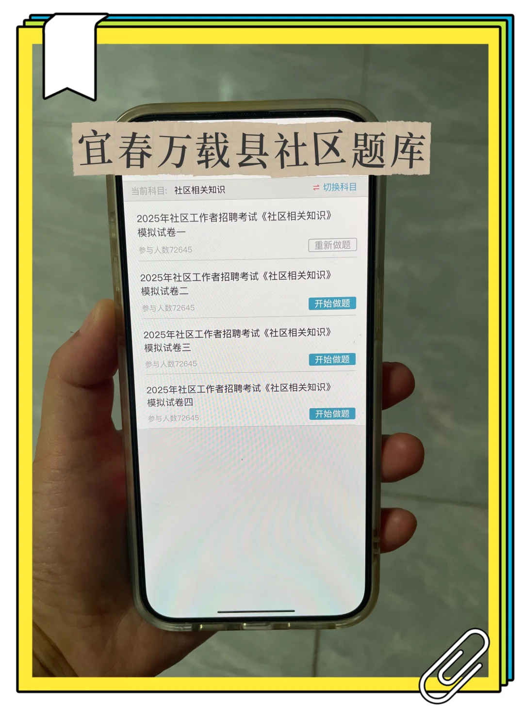 宜春万载县社区工作者很水的，浅说一下强度