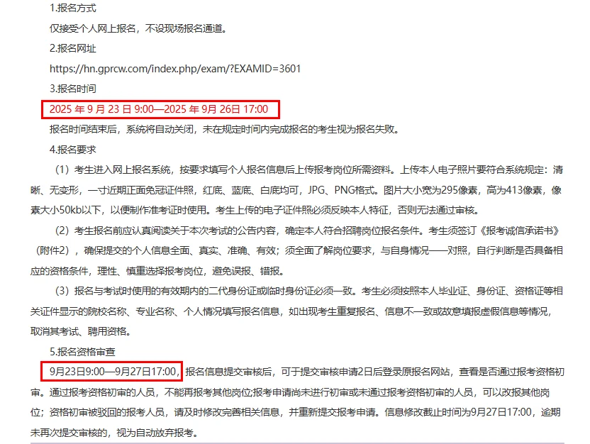 2025年郑州高新区招聘社区工作人员100人网上