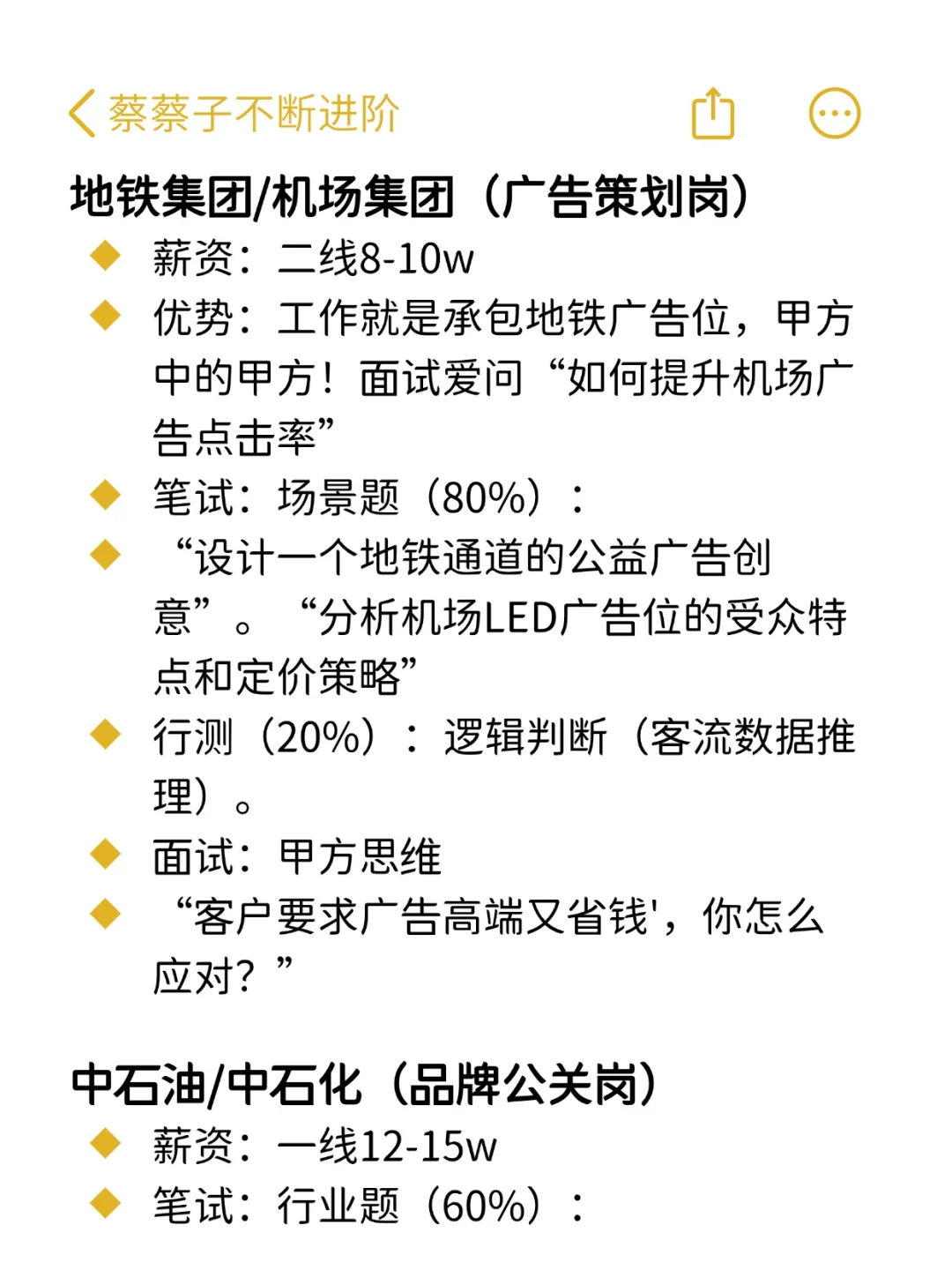 广告学👉可大胆投递的央国企