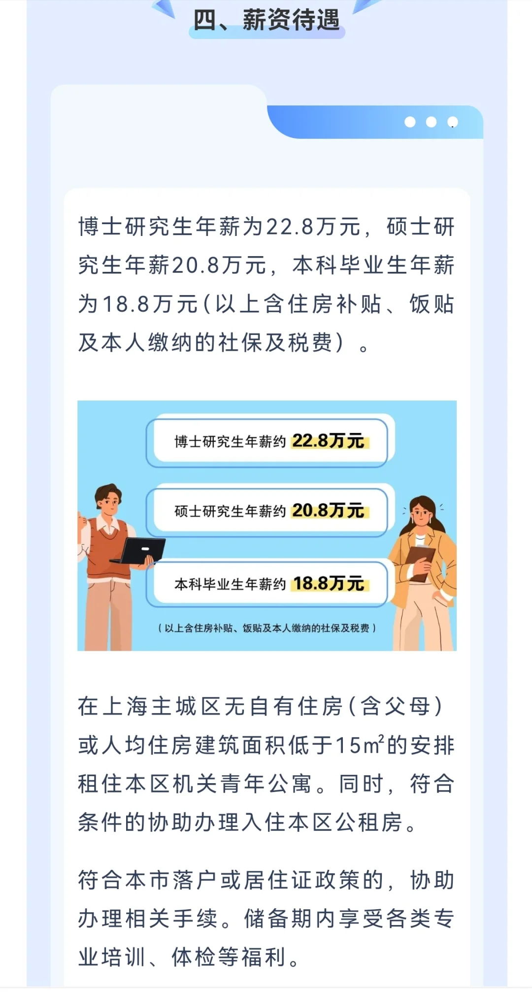 静安区储备人才公告出啦！！