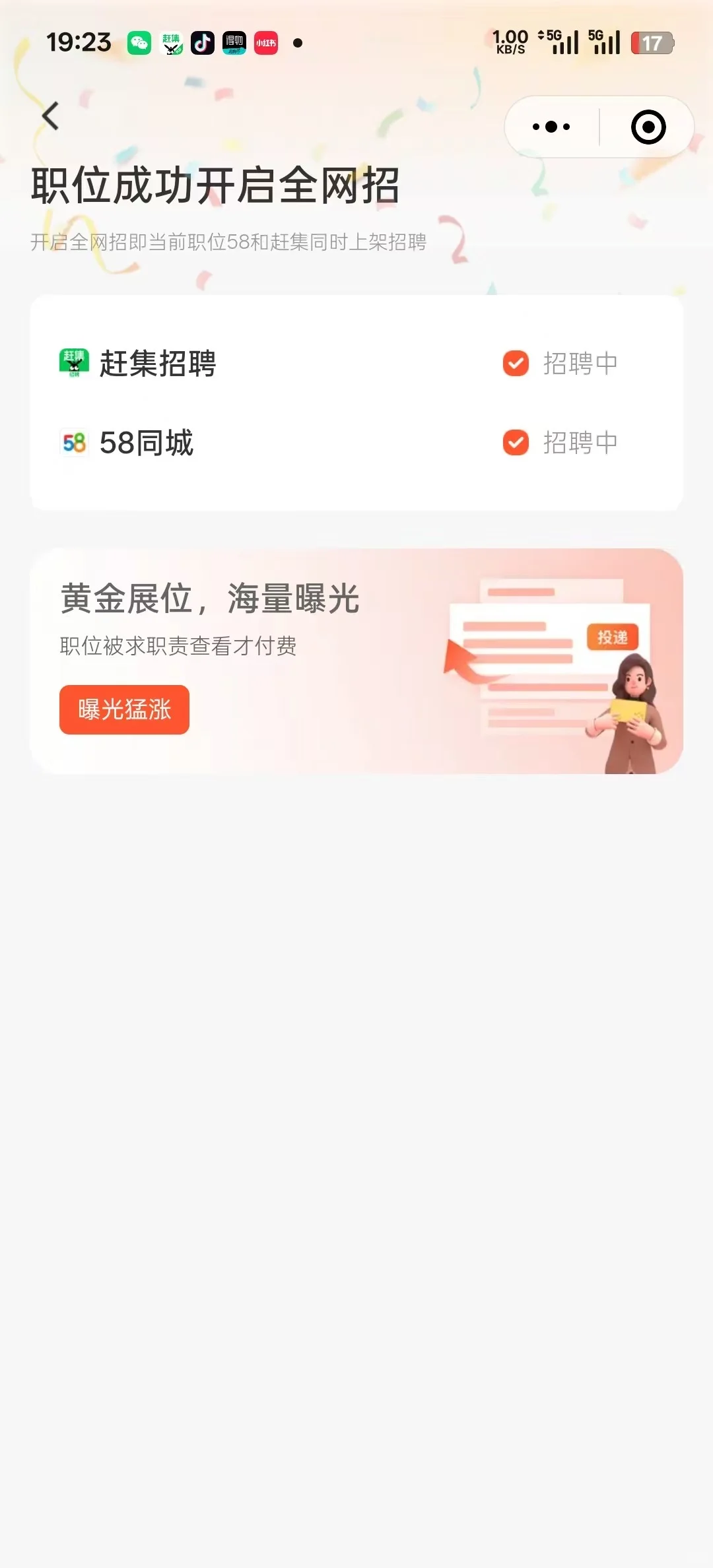 五八现在太恶心了