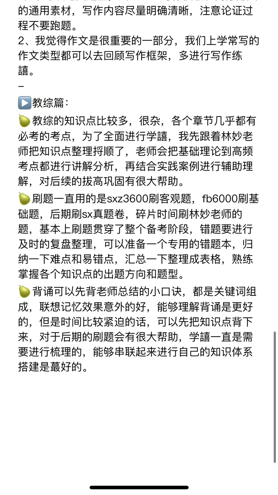 终于有人把内蒙古教师编讲清楚了