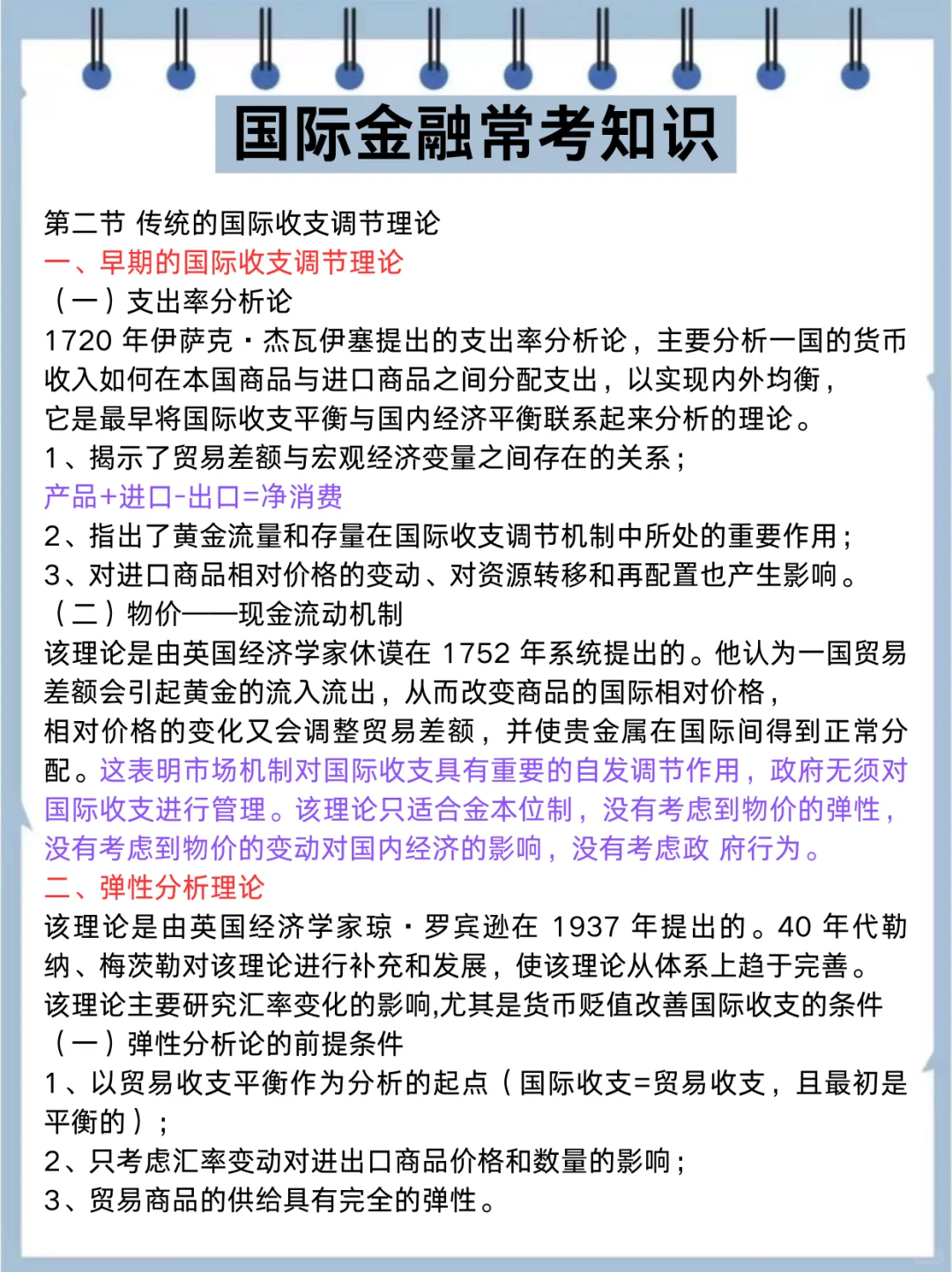 招商银行大放水了，就这400母题，背完稳了