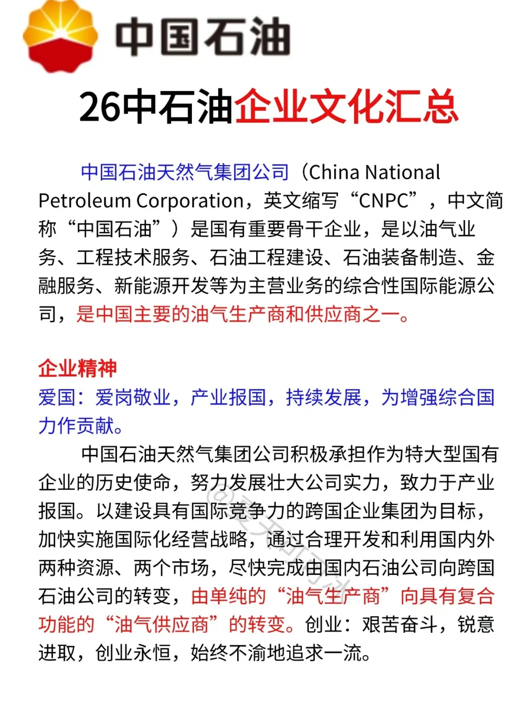 再次提醒一下，11.9裸考中国石油考试的人！