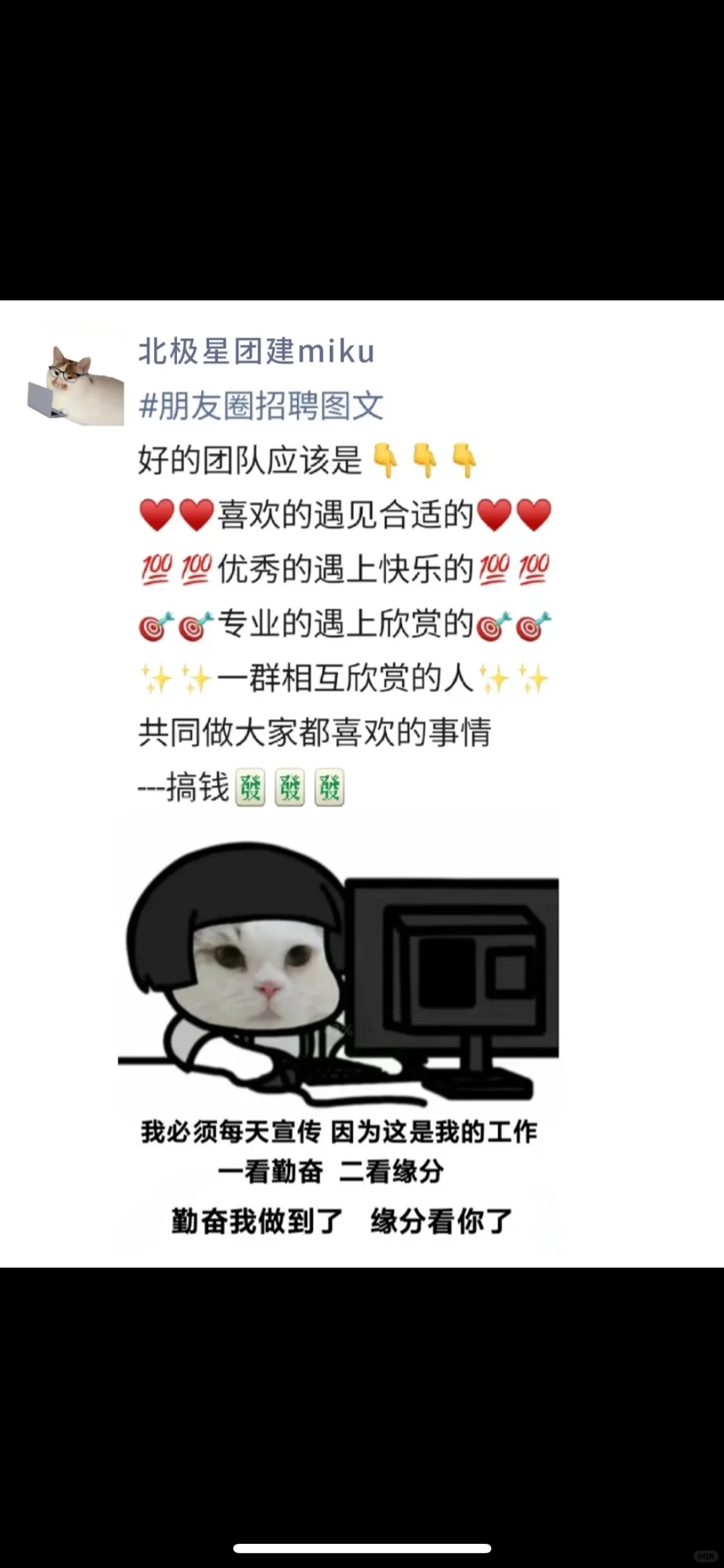 招聘主播，人事，赶紧过来找我哦