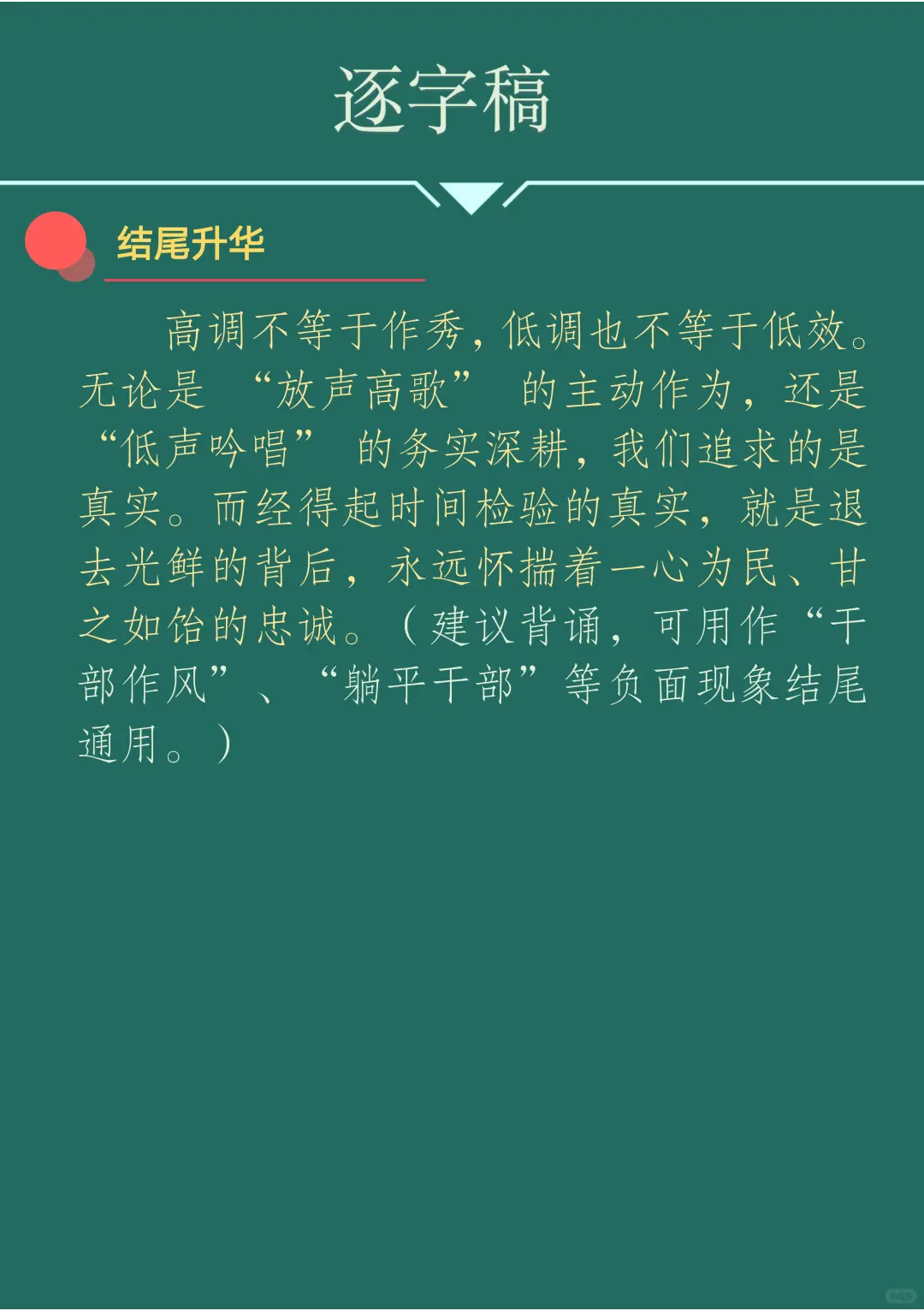 面试预测题:禁止违规吃喝，区委书记请吃饭