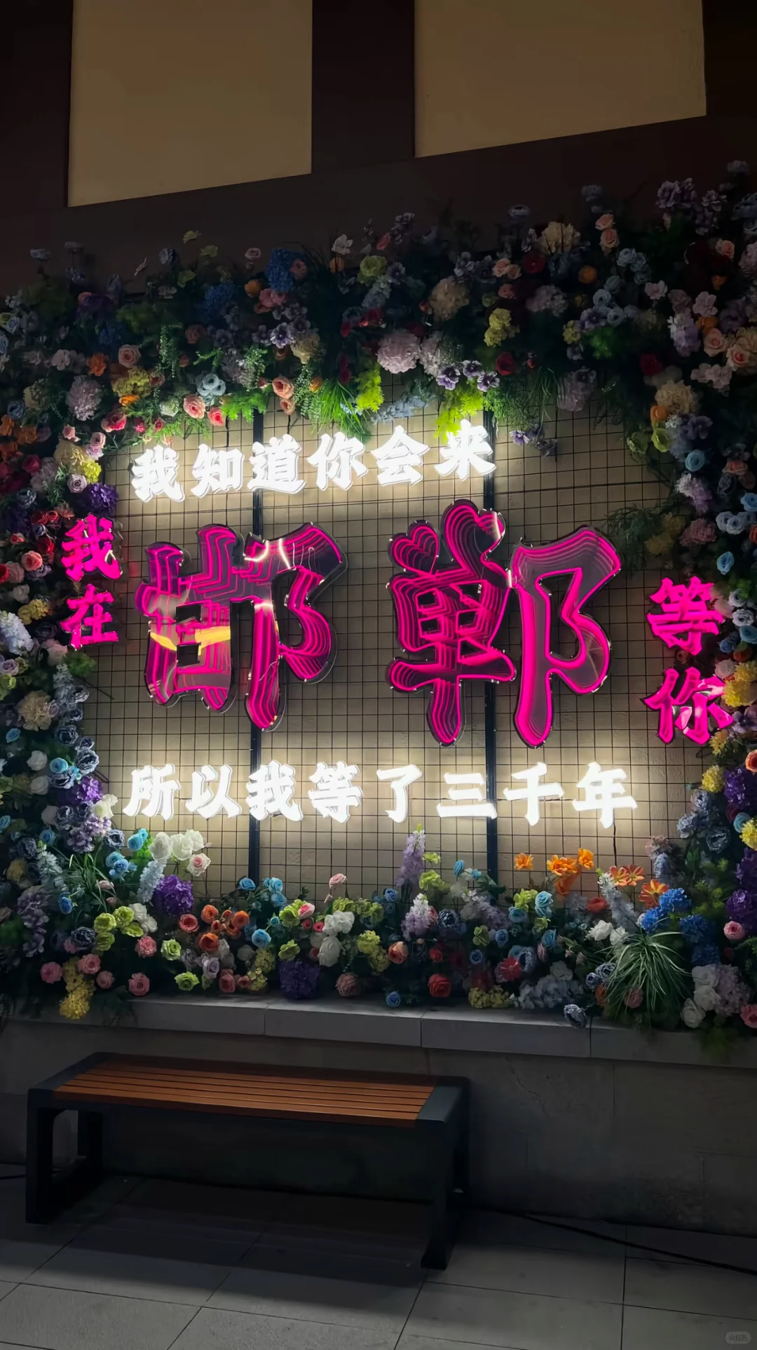邯郸大剧院