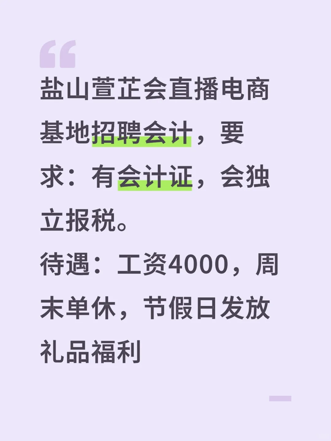 萱芷会