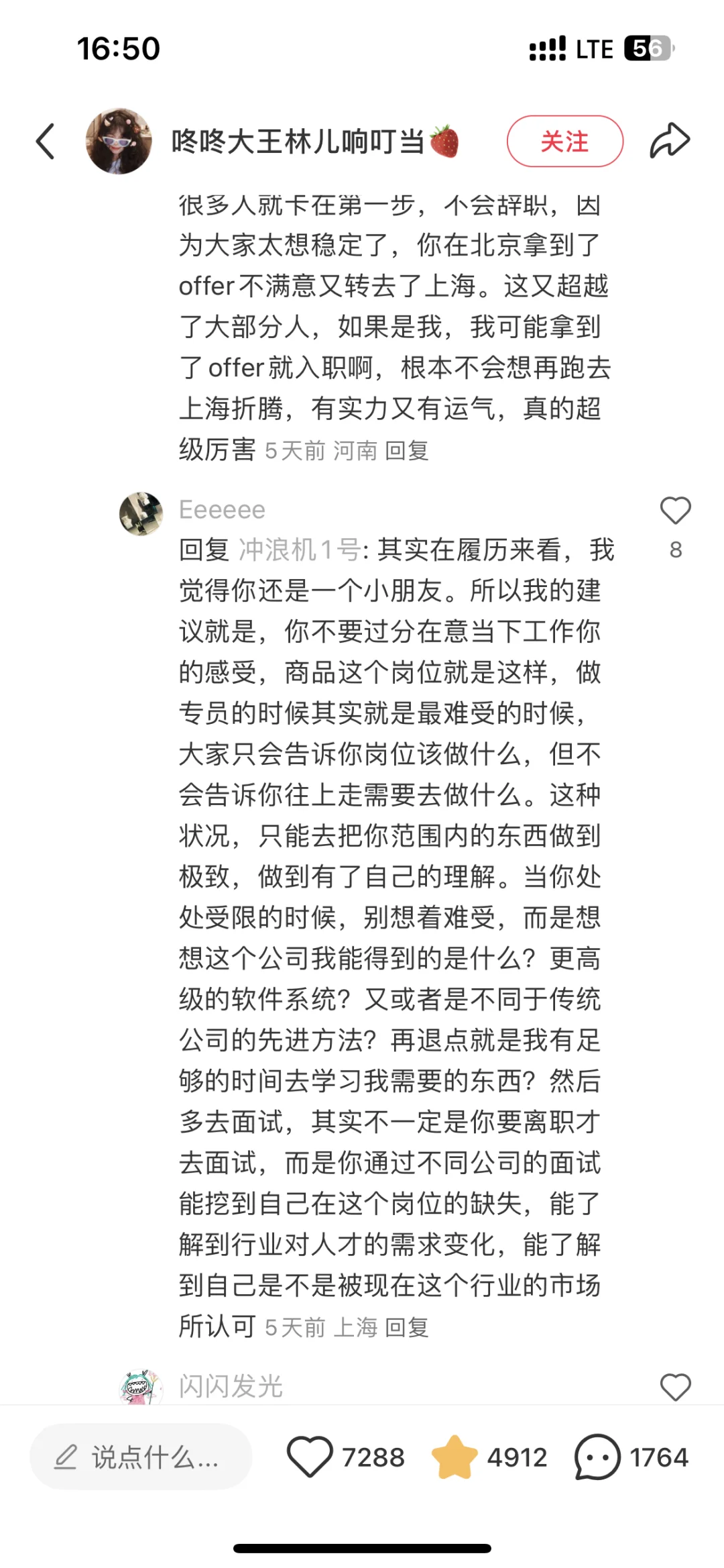 如何达到月薪3万
