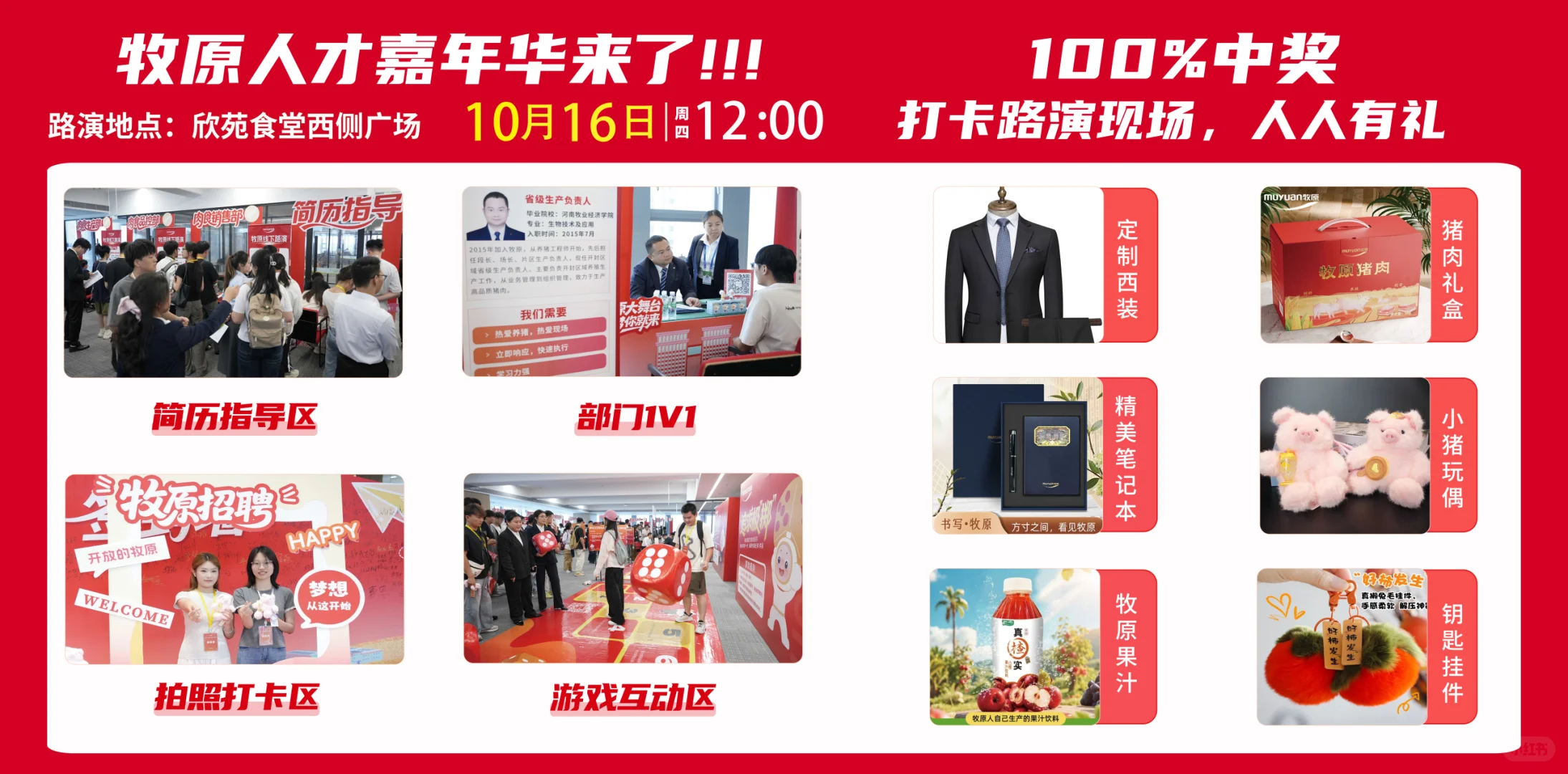 夺回属于我的一切！加入牧原听我复仇大计！
