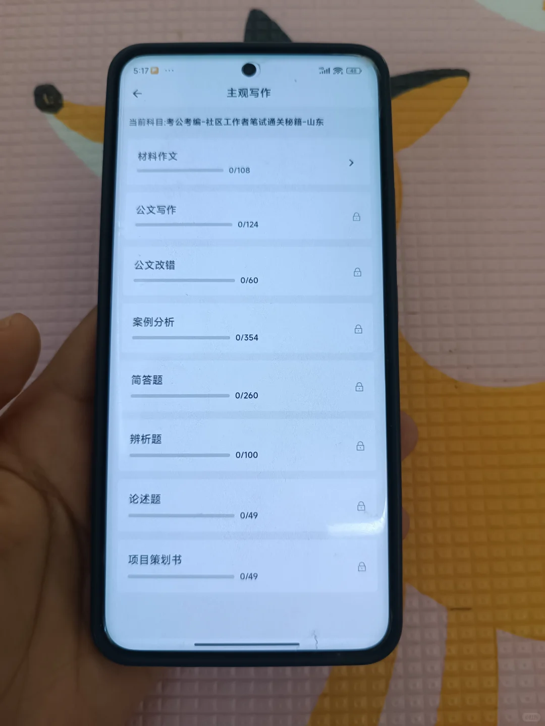 日照东港区社区工作者，今年是蕞简单的一年