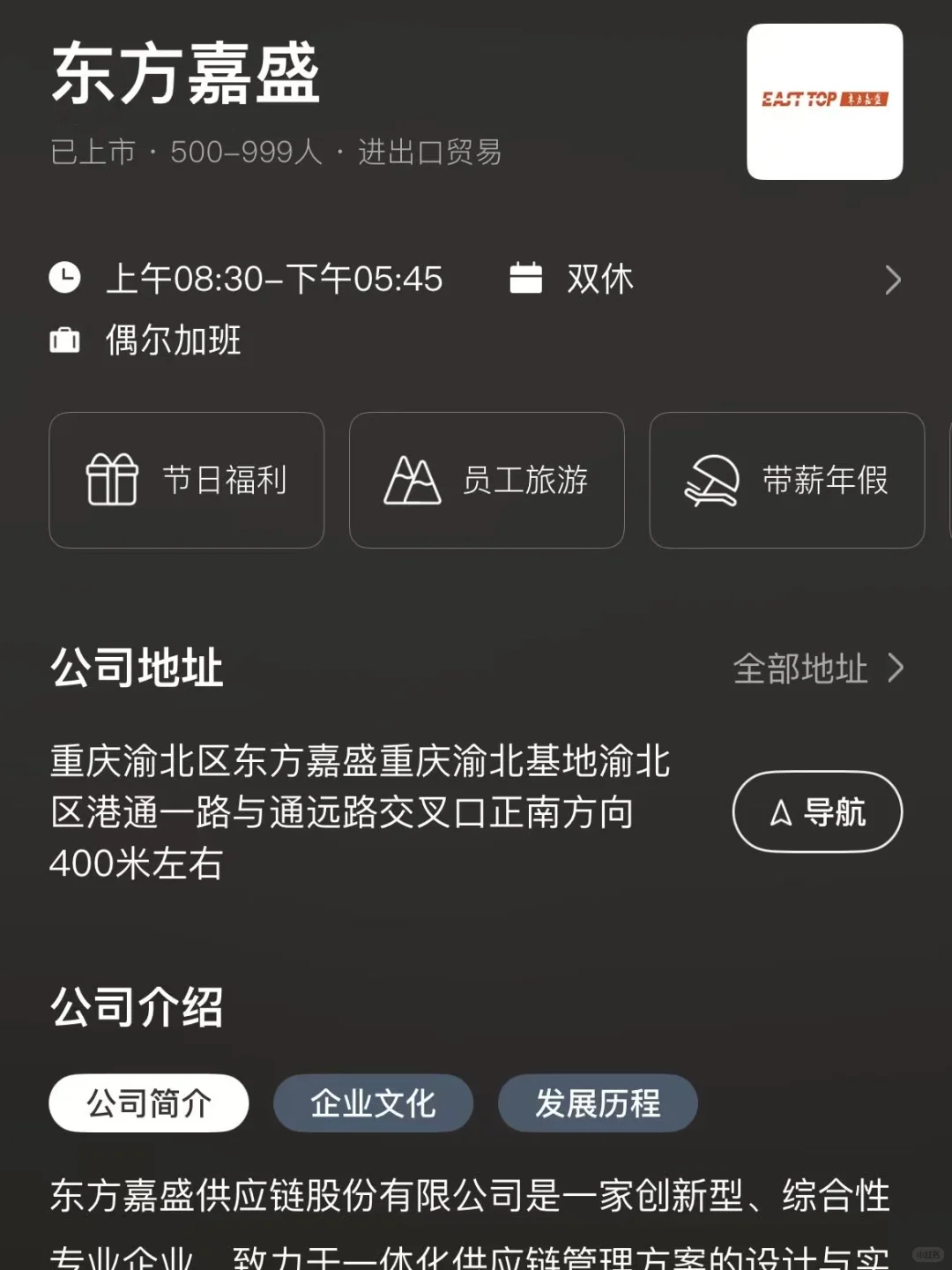 重庆冷门小而美双休公司总结