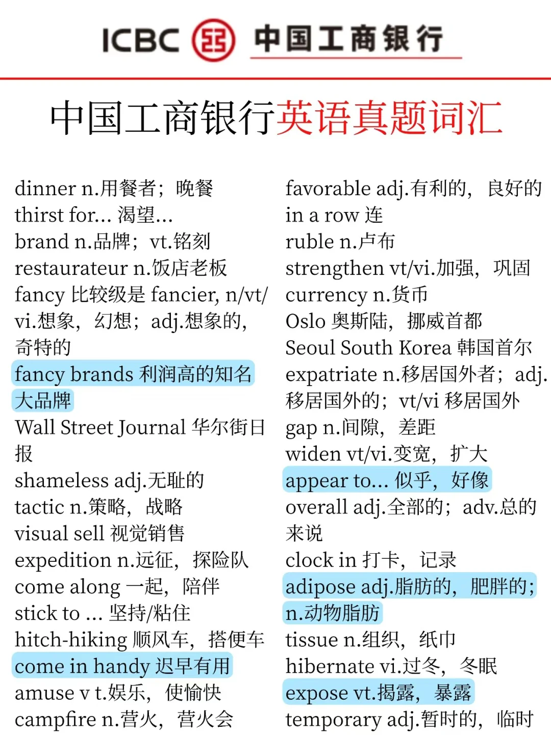 巨累，但能三天极限过工商银行笔试