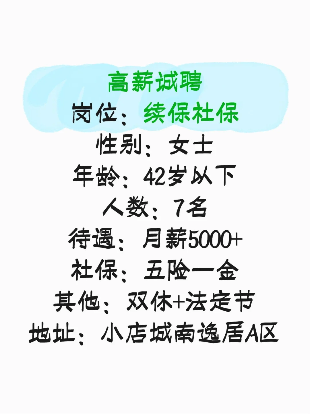 城南逸居+太原小店+