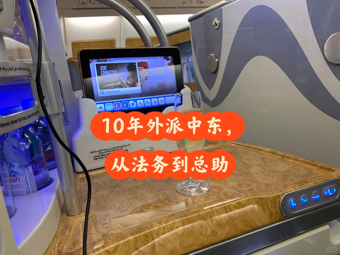 10年外派中东，驻外Q&A
