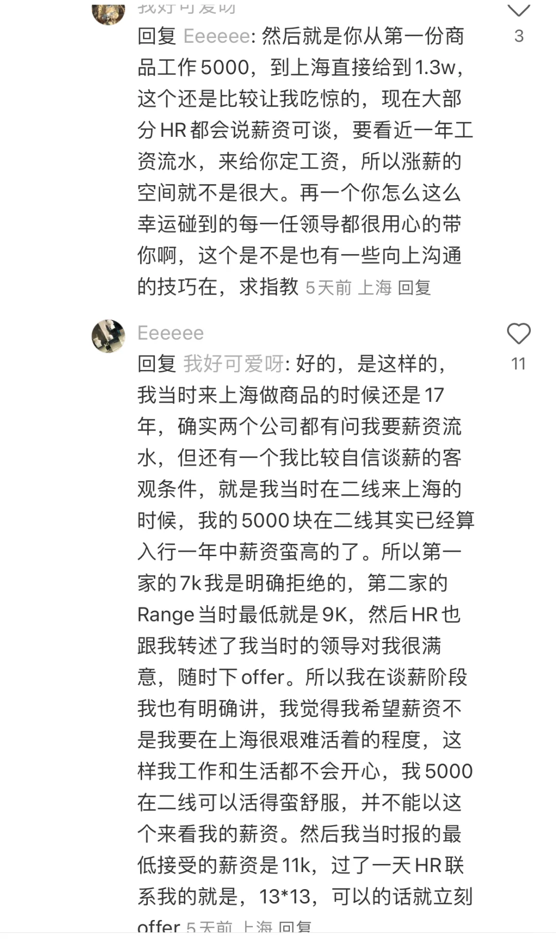 如何达到月薪3万