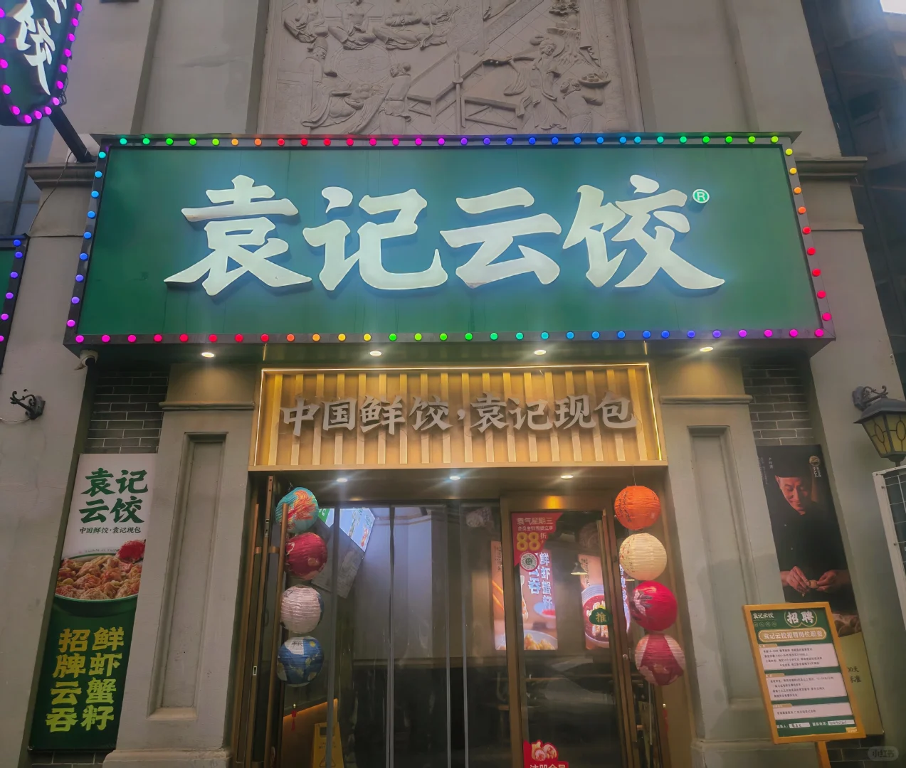 招聘招聘招聘啦