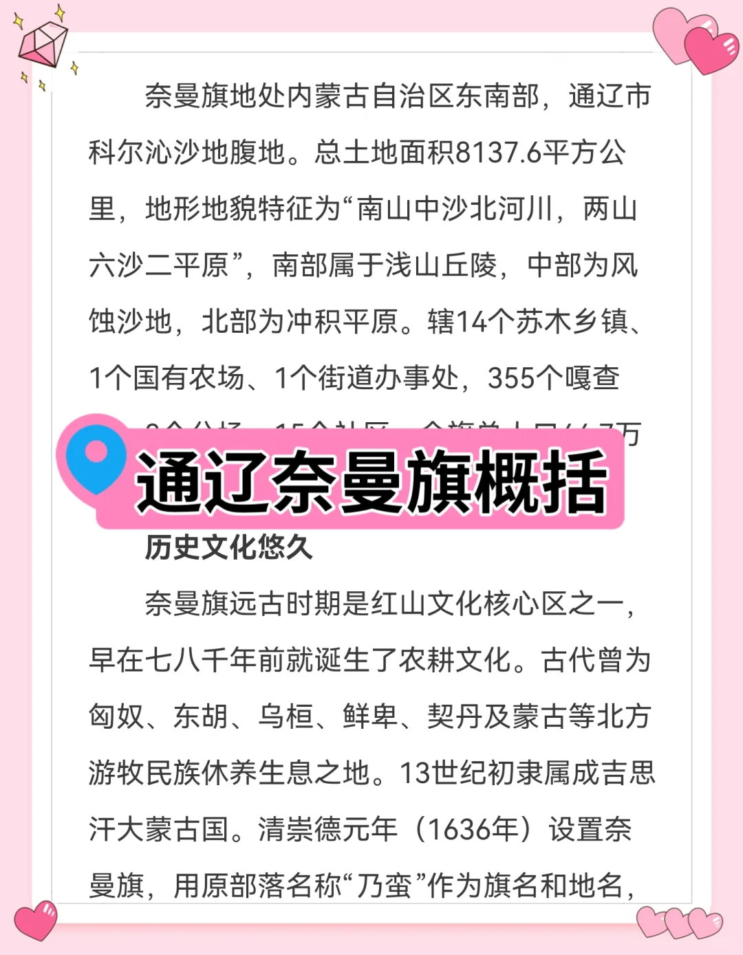 25通辽奈曼旗社区工作者，来一个帮一个