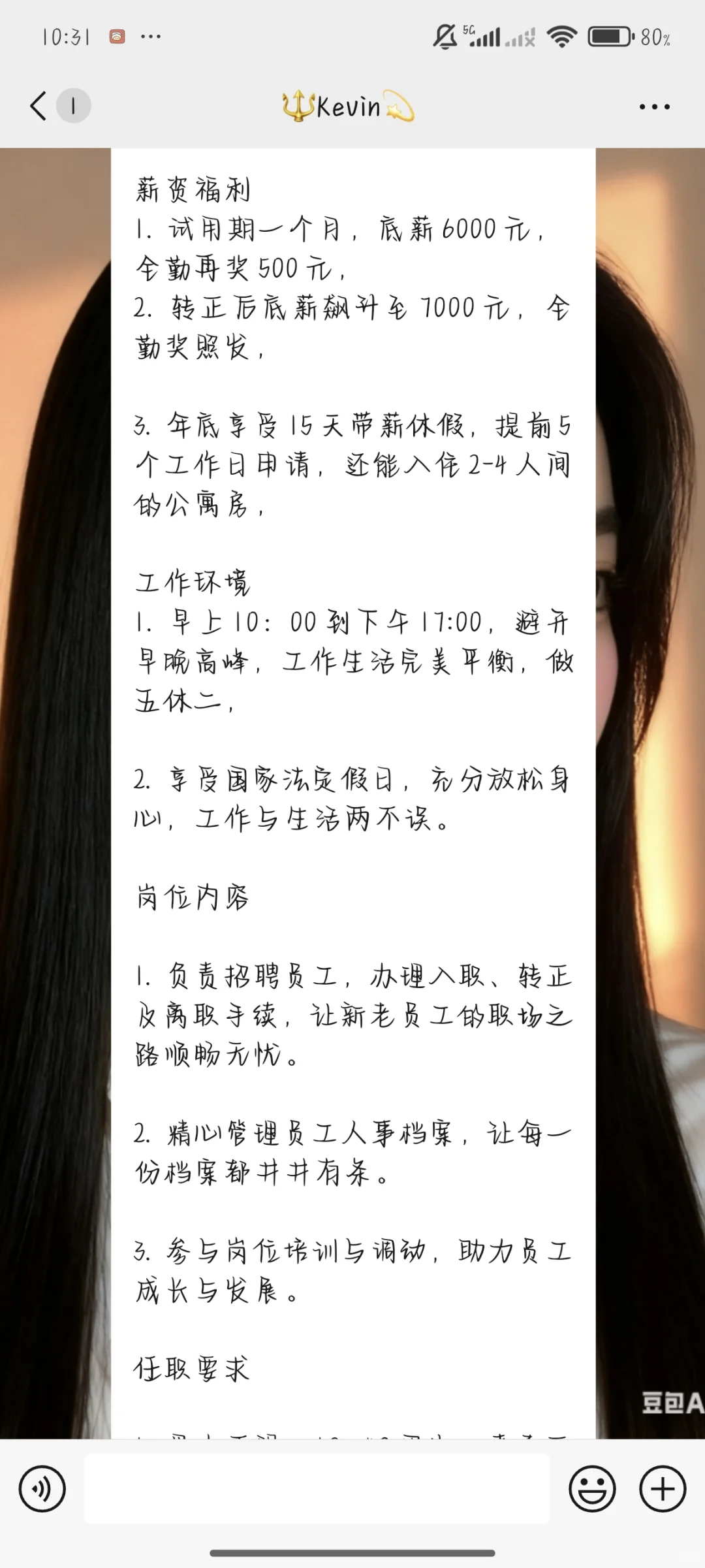 找工作好拿