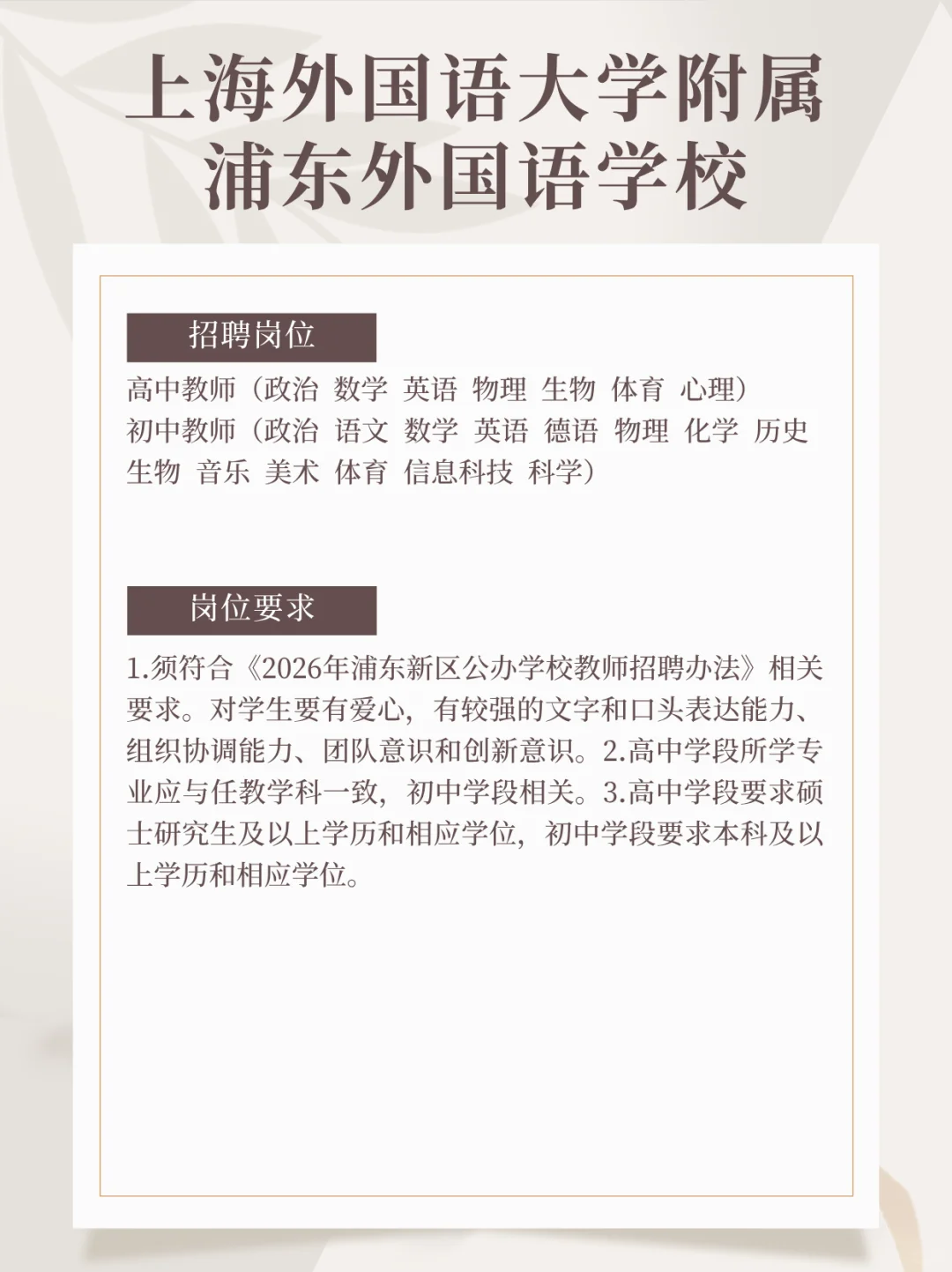 ✅今日招聘（2025.10.2）