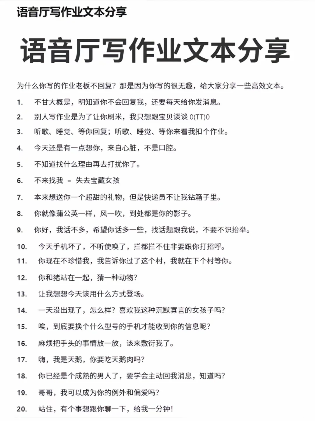 语音厅作业怎么写