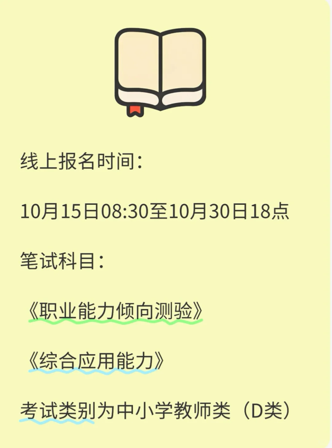 事业编制！