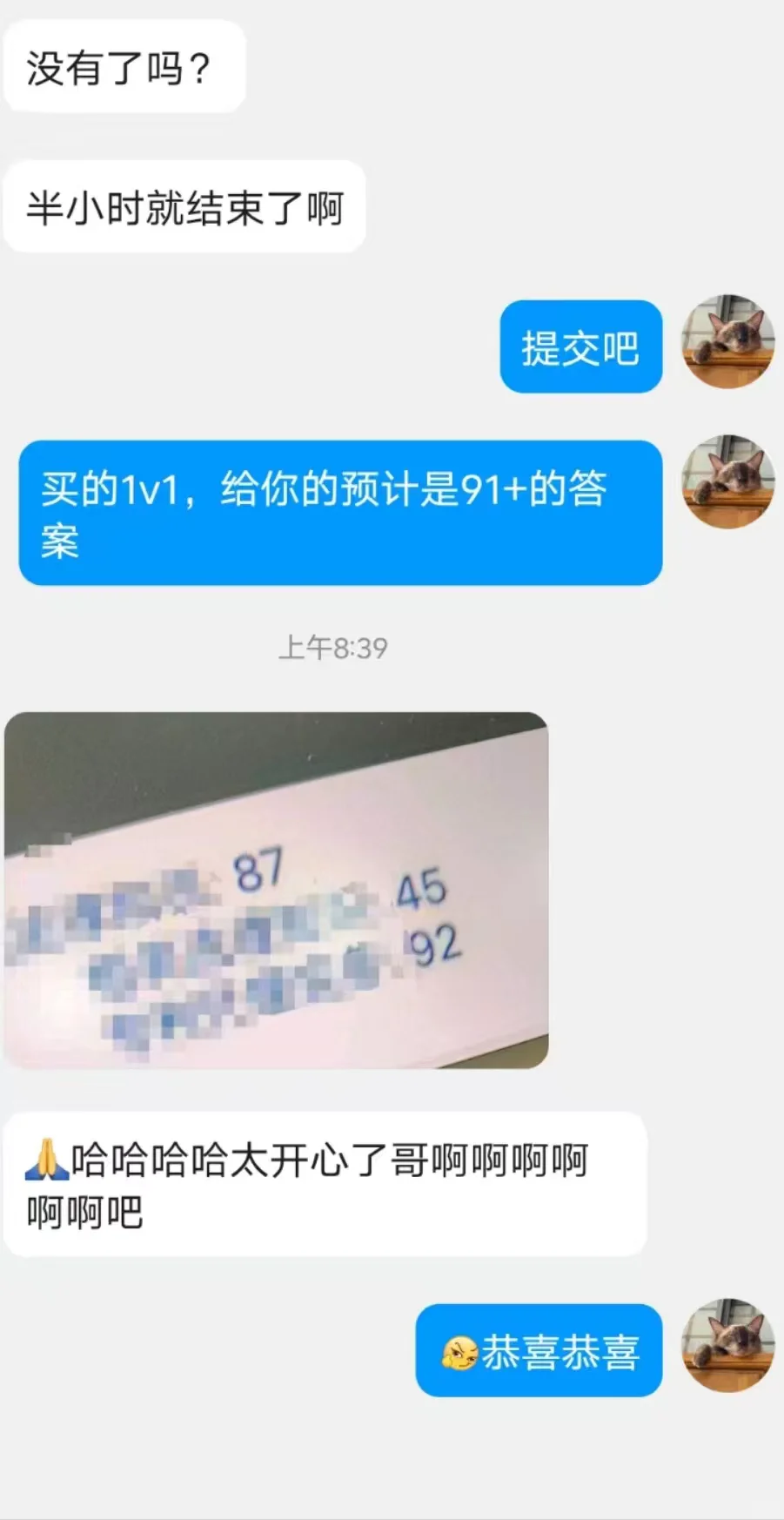 线上笔试冲冲冲冲上车啦
