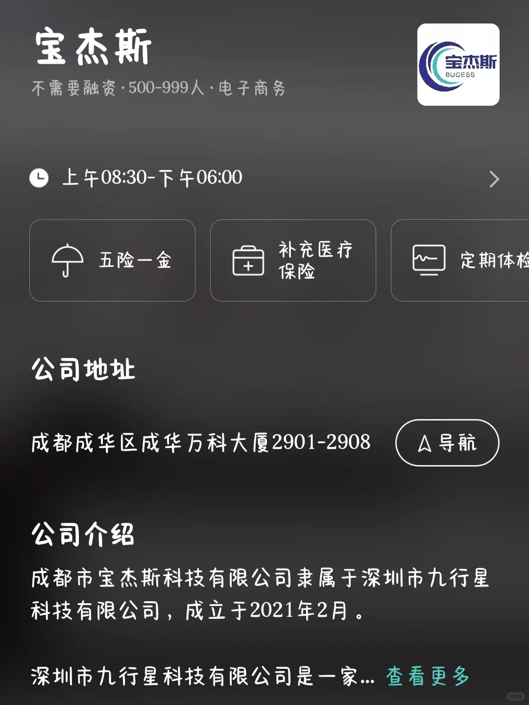 重庆双休企业大盘点！