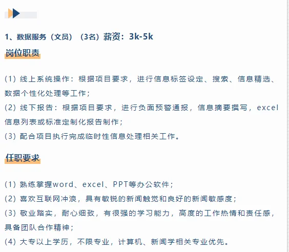 招 急招
