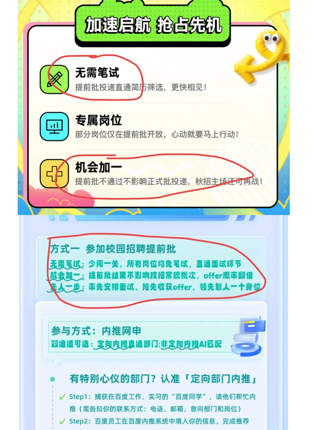 简历直达HR！7月免笔试的神仙岗位汇总🔥