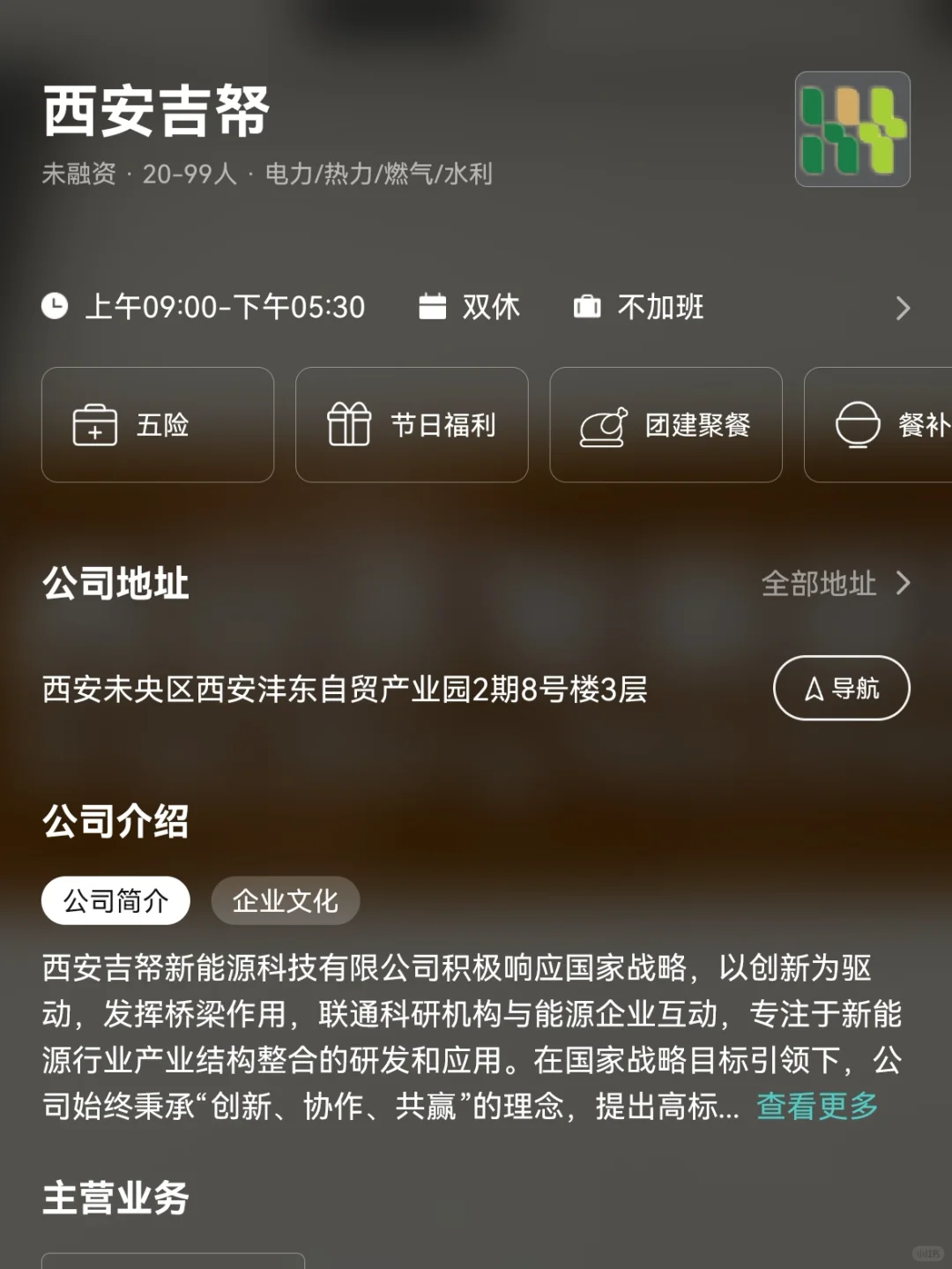 西安小众双休公司
