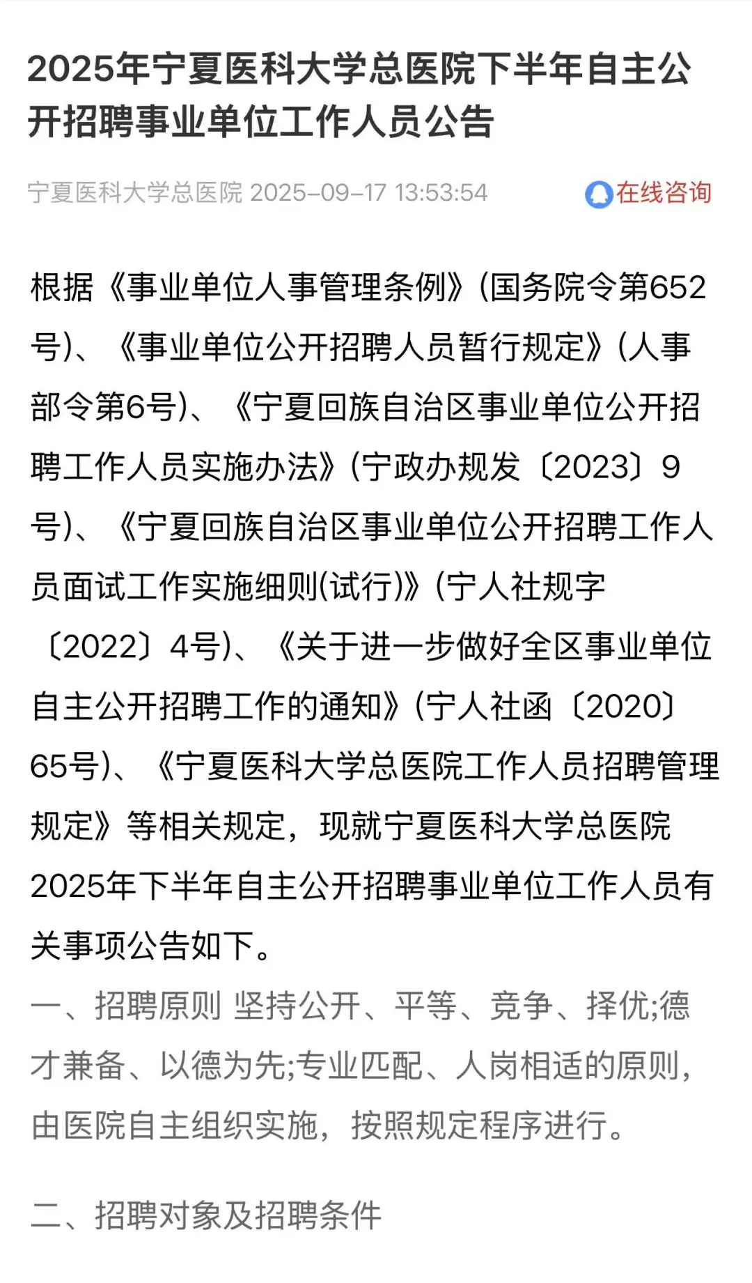 找工作的宝子们看过来啦！！