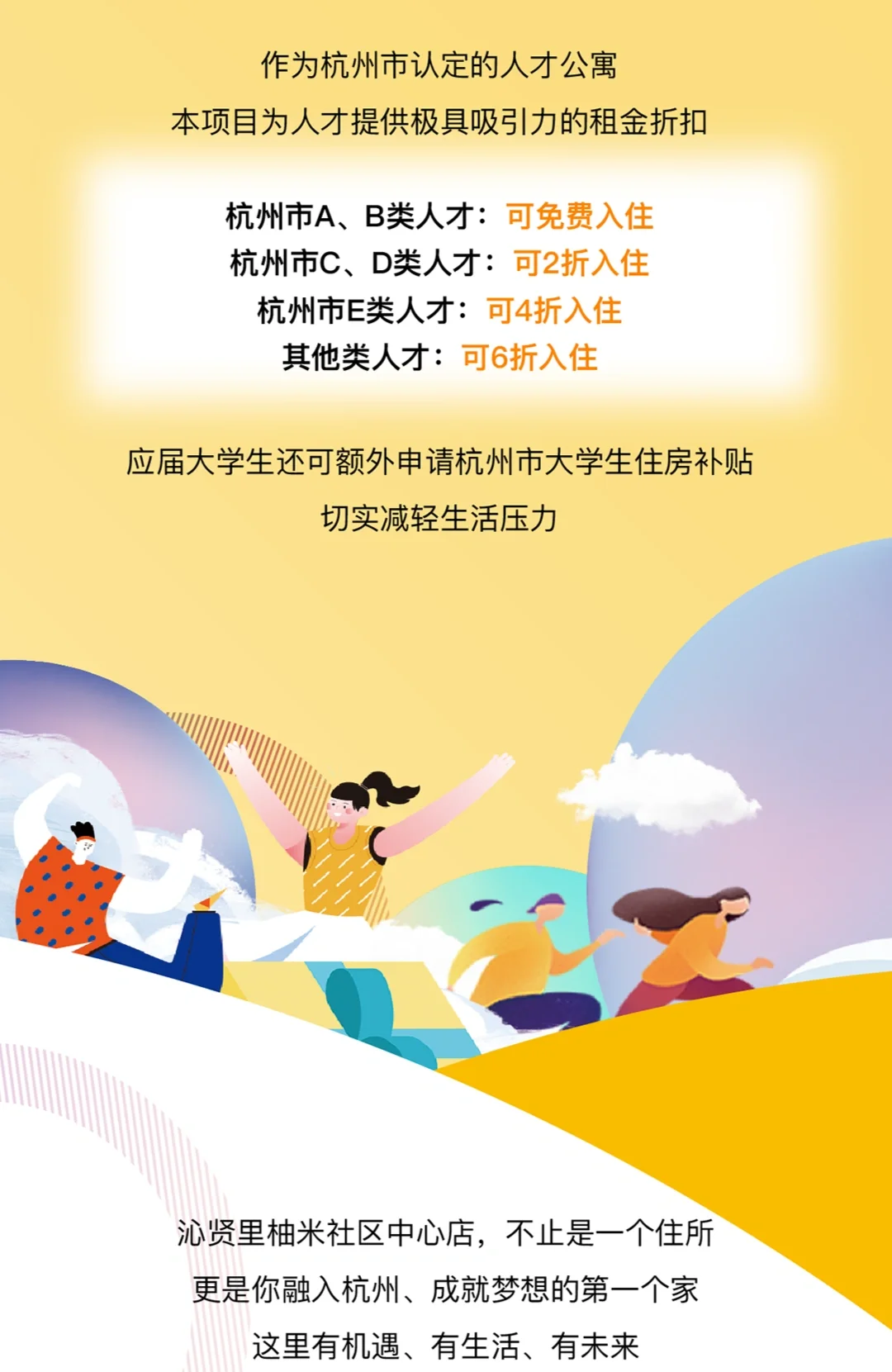 下沙中心区人才公寓新房首租🔍