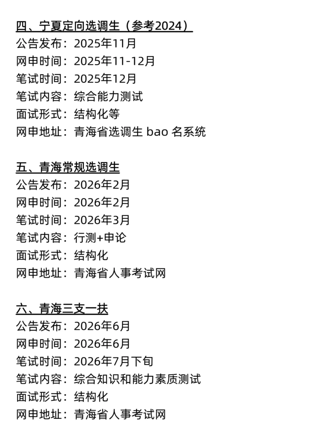 不是 你们青海同学真的没事干吗…