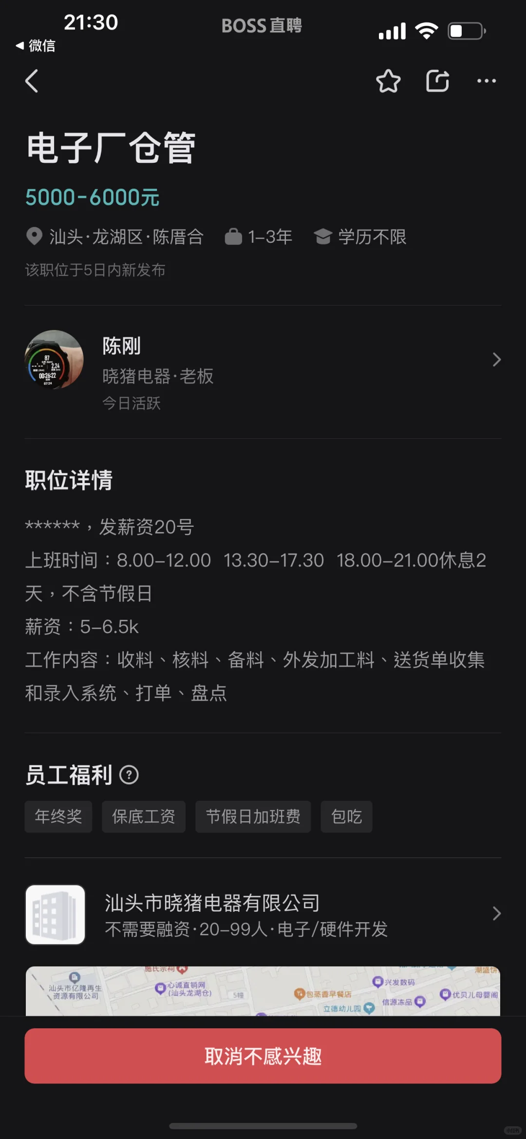 难怪BOSS直聘找不到好的工作