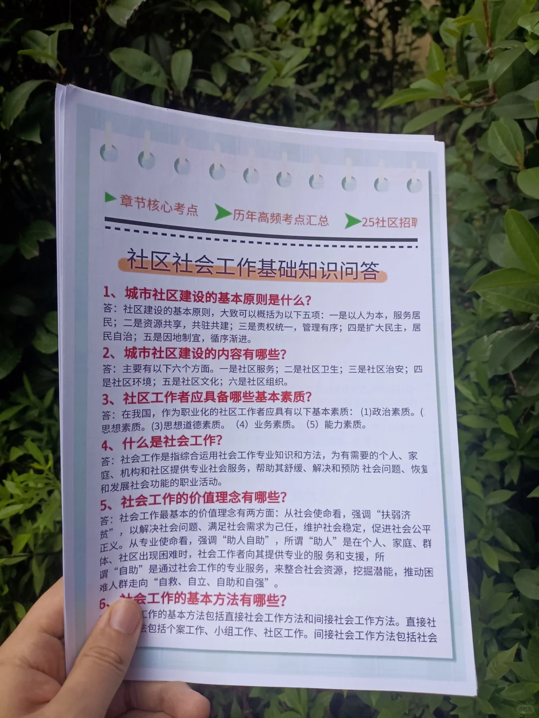 日照东港区社区工作者，这次拿捏住了