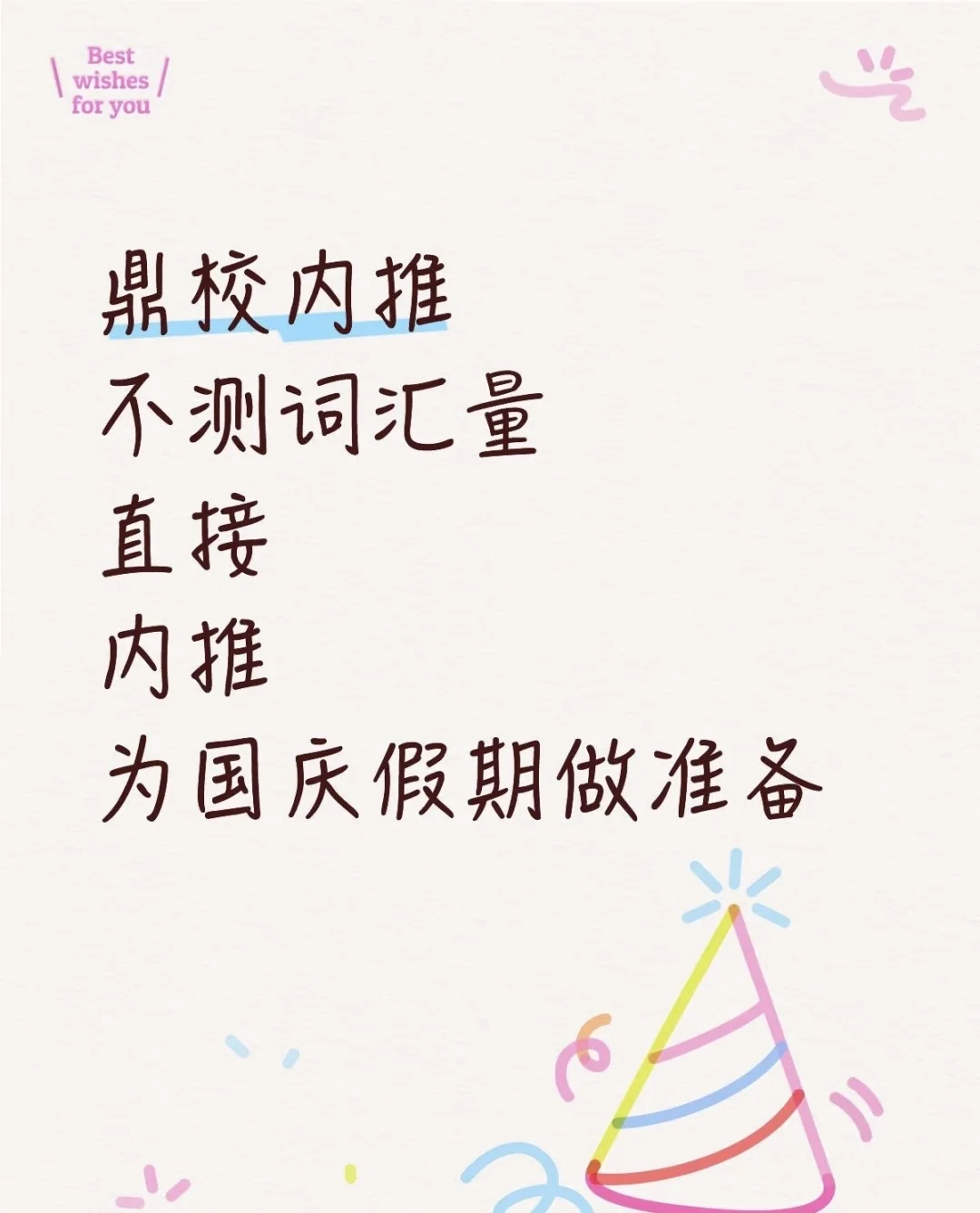 线上英语教师急招！！