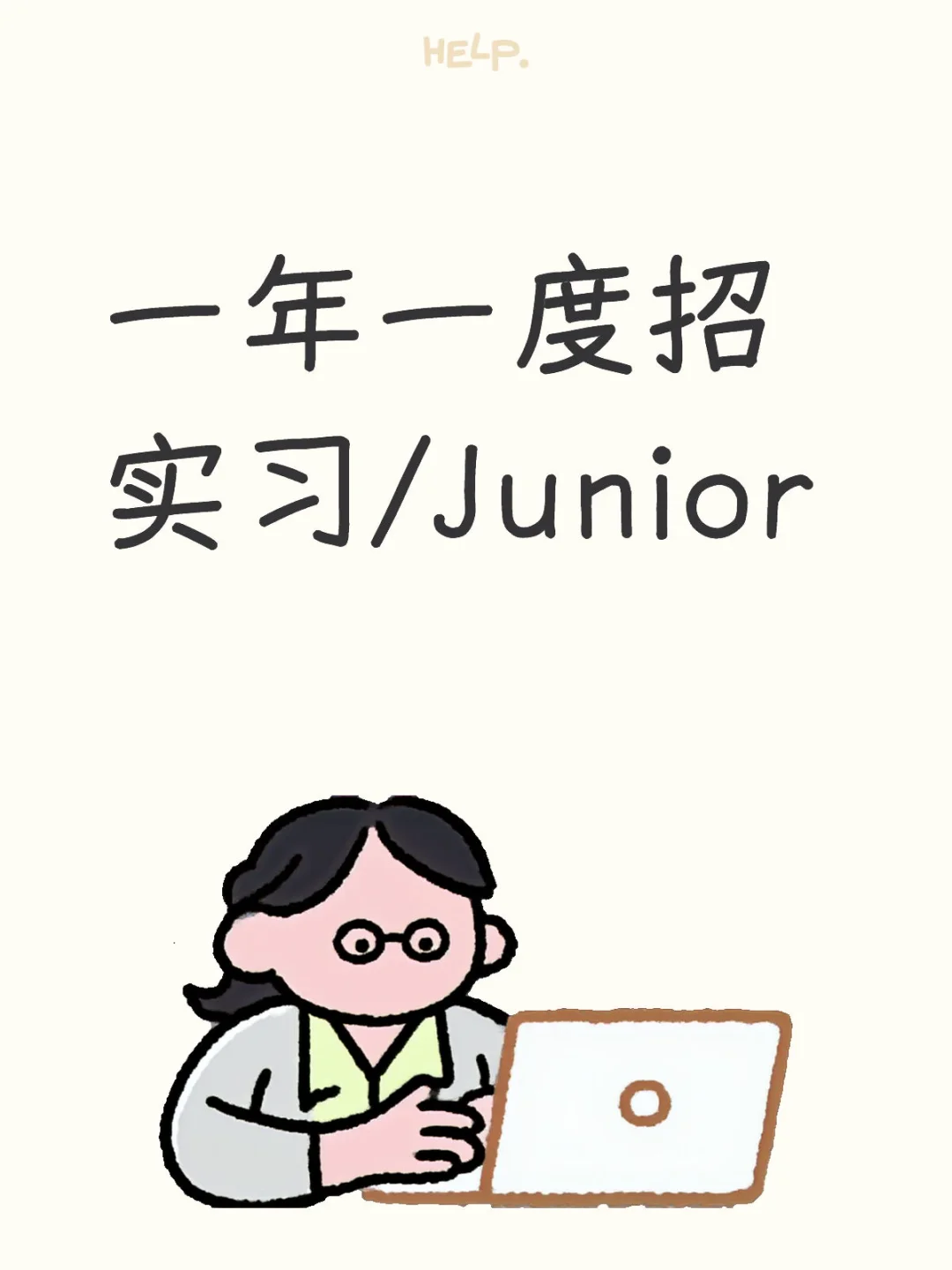 【急】捞人/Junior-commercial analyst