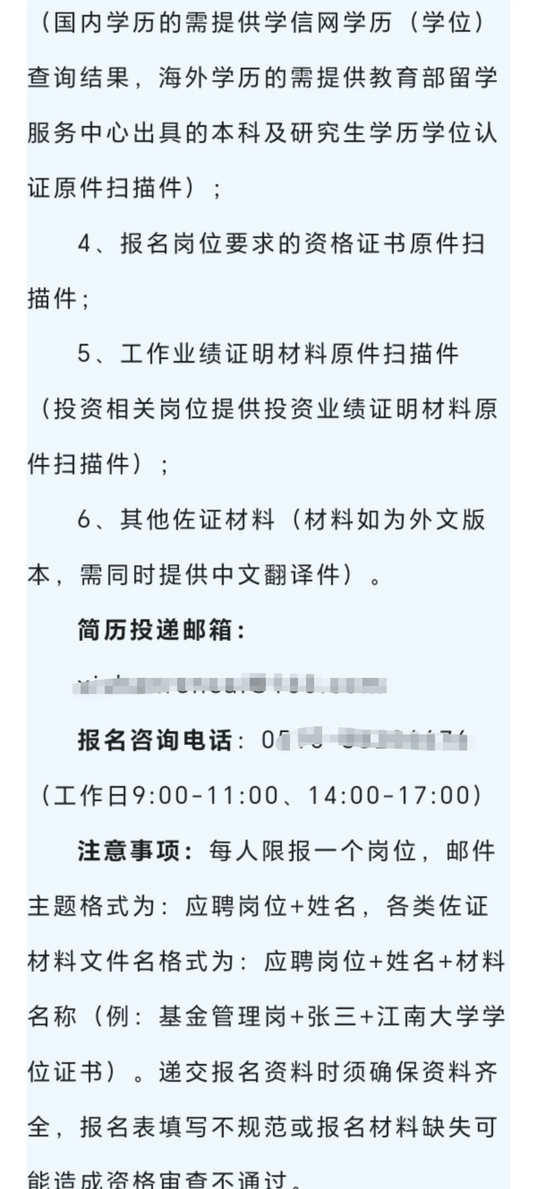 江苏国企招聘-无锡市国企